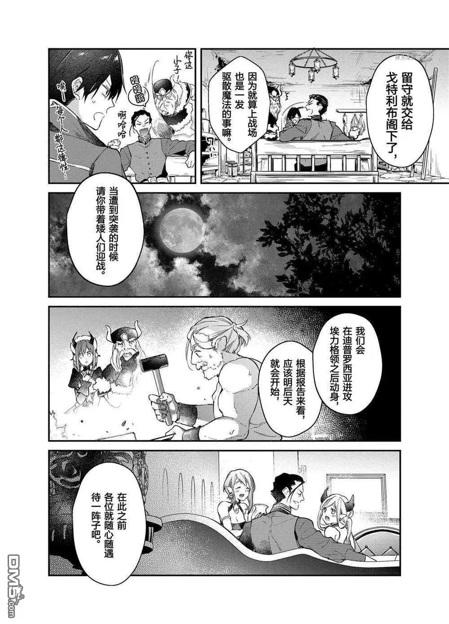 第15话 试看版 第10页