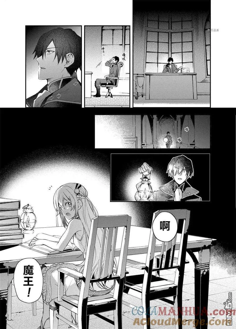 第15话 试看版 第11页