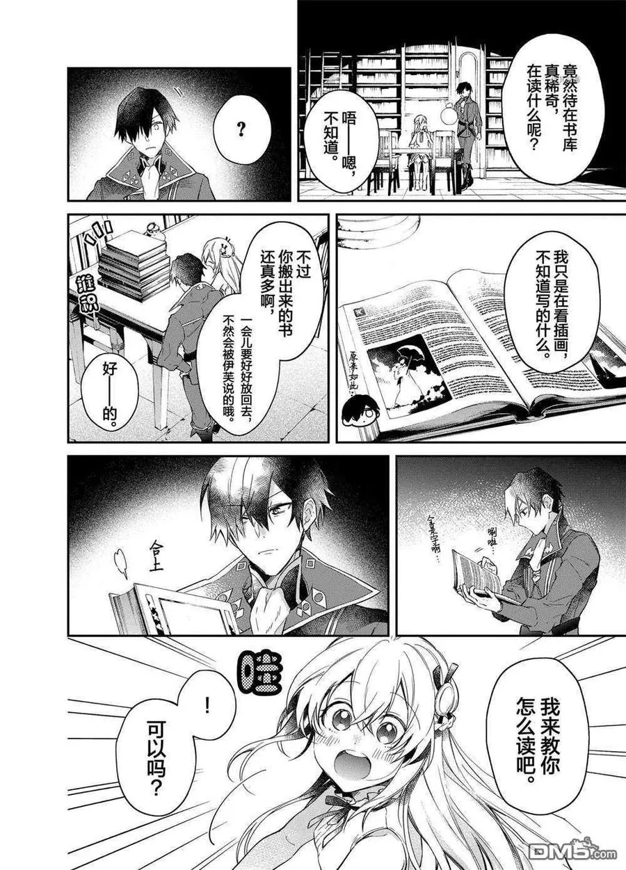 第15话 试看版 第12页
