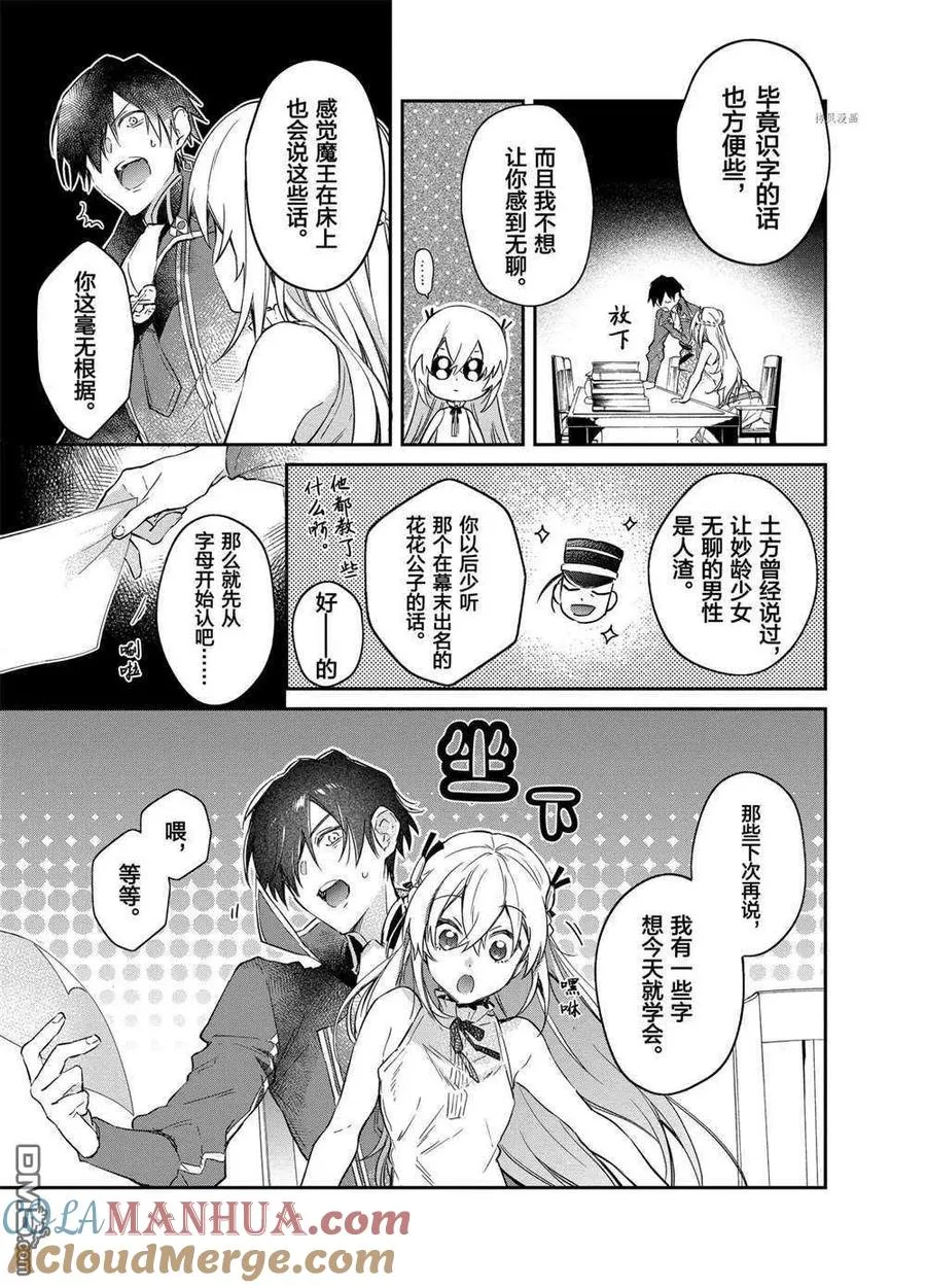 第15话 试看版 第13页