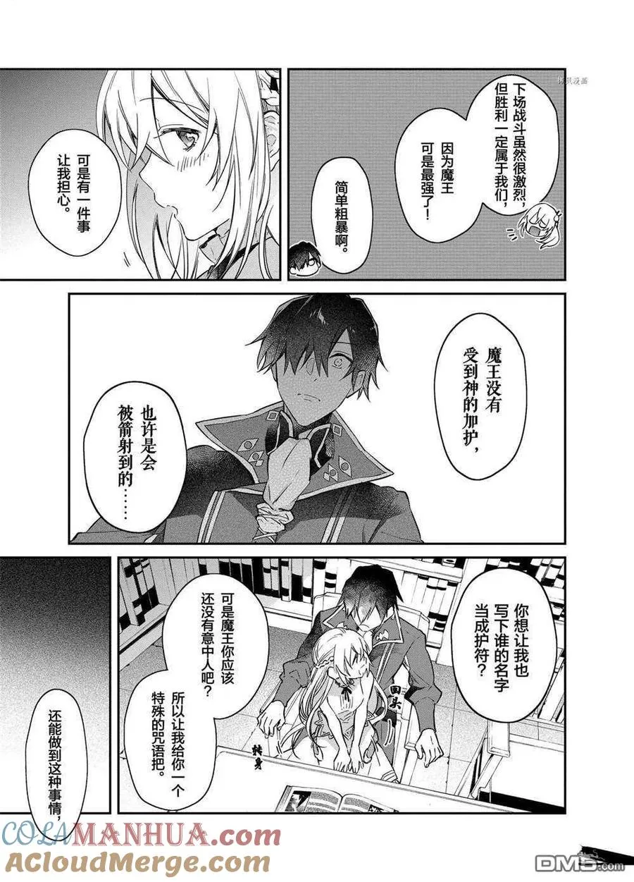 第15话 试看版 第17页
