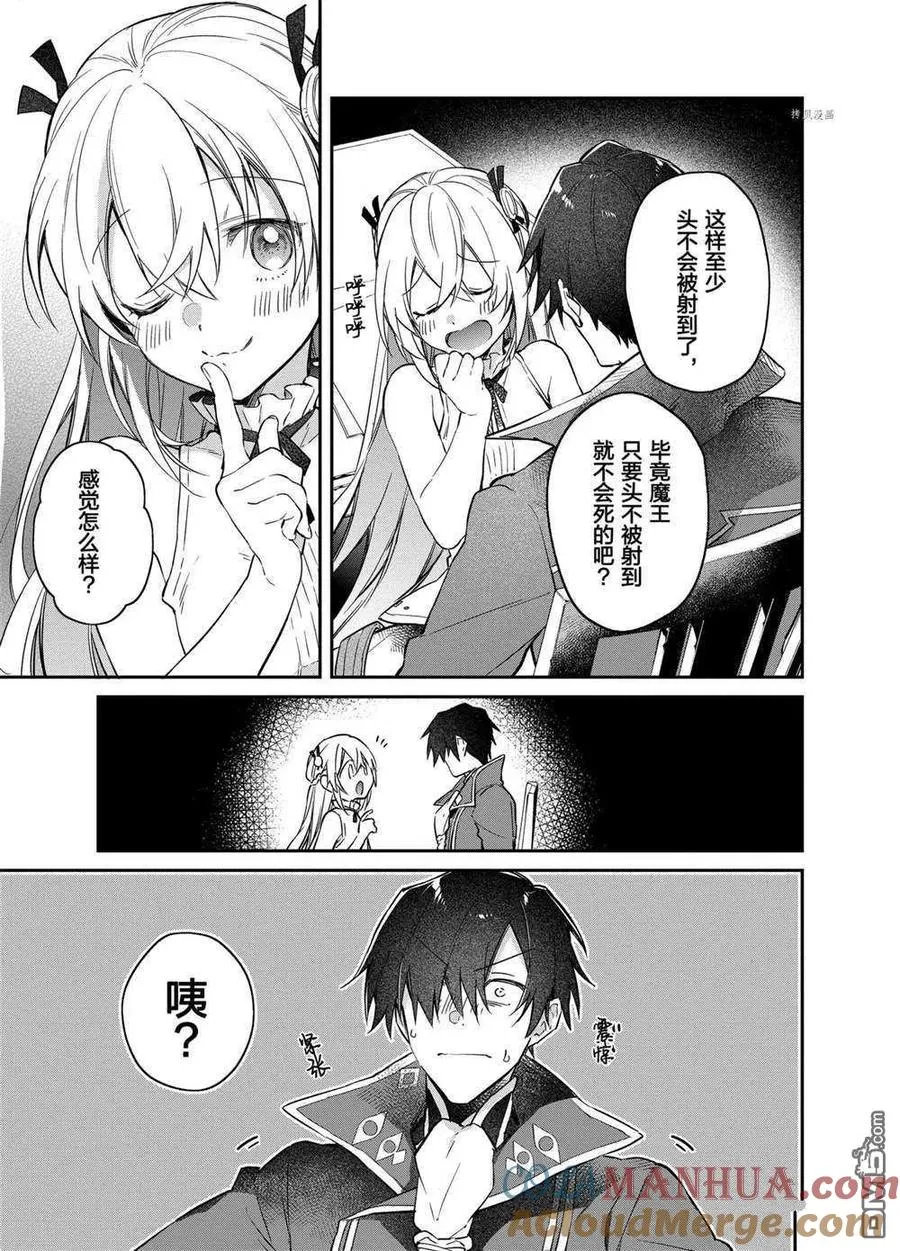 第15话 试看版 第19页
