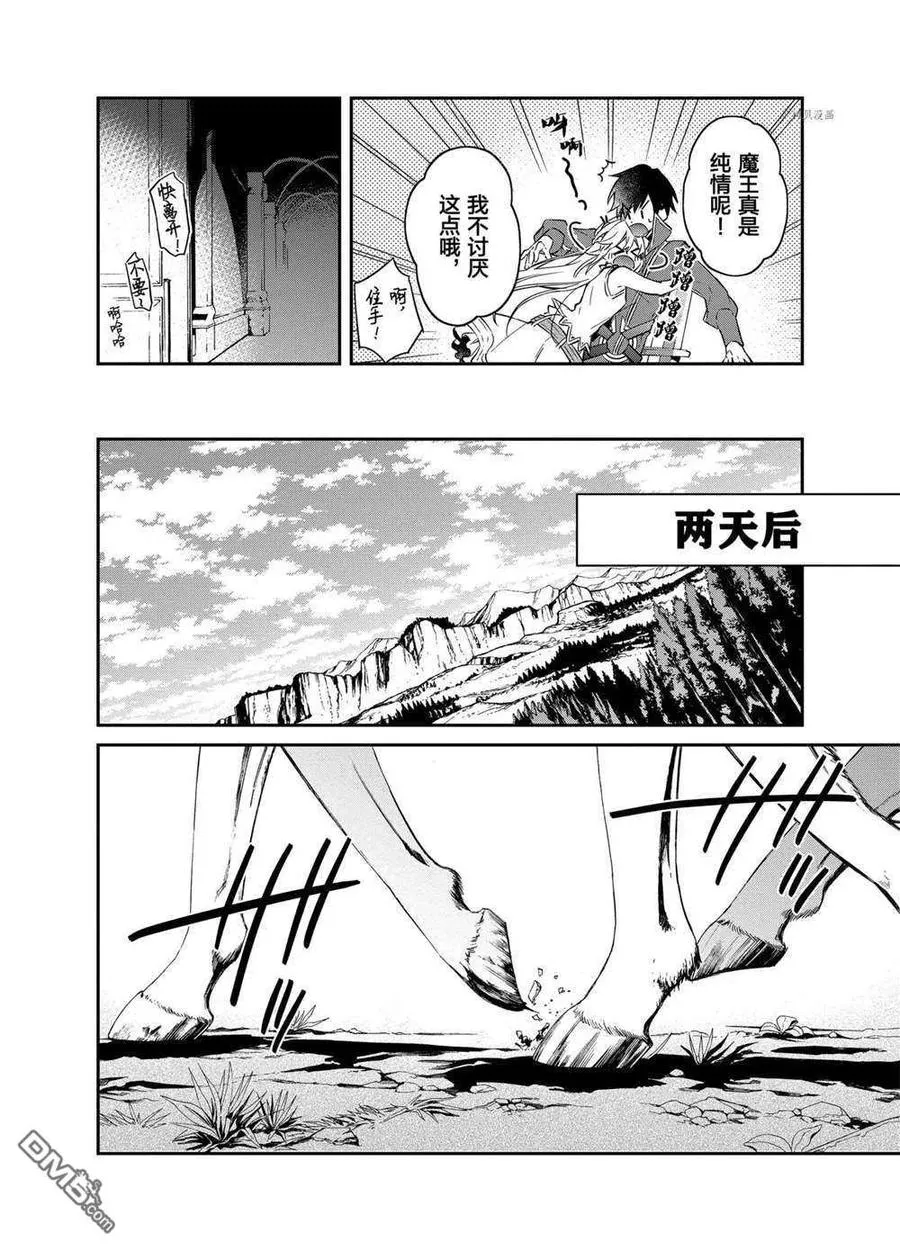 第15话 试看版 第20页