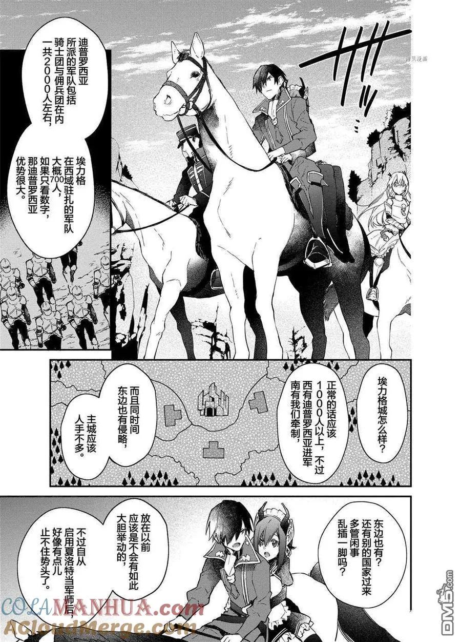 第15话 试看版 第21页