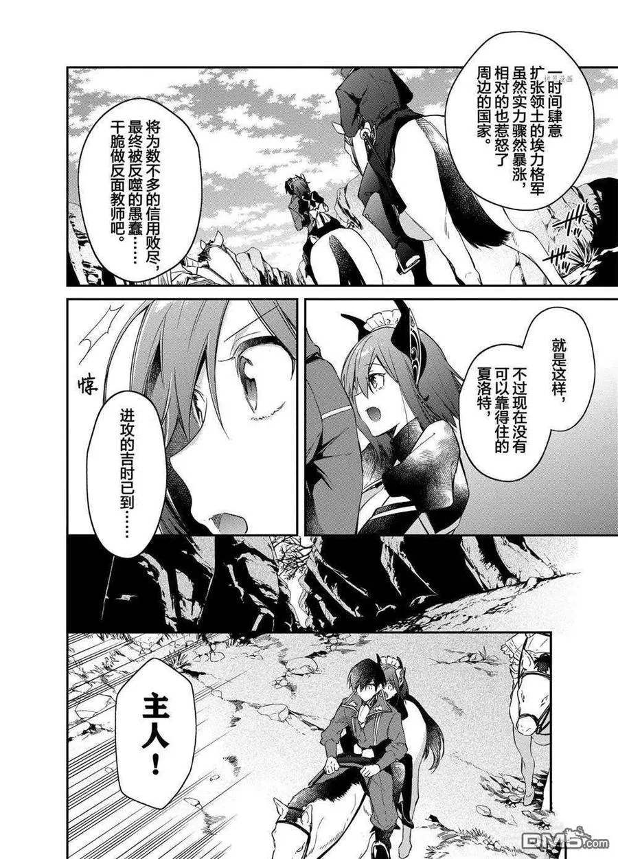 第15话 试看版 第22页