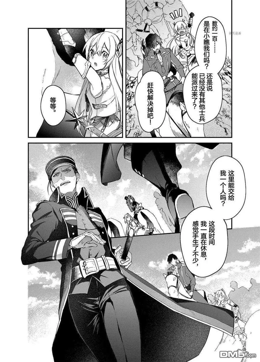第15话 试看版 第24页