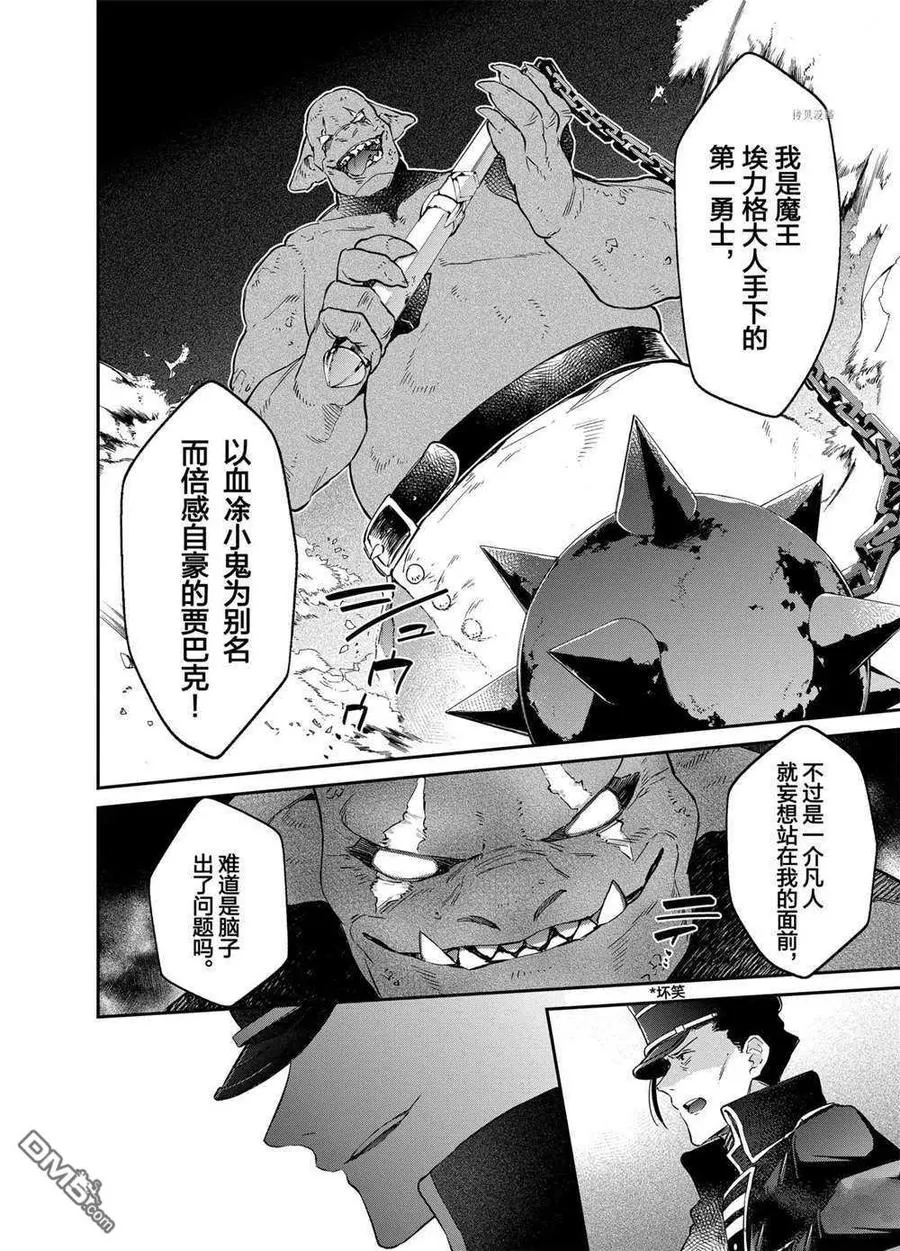 第15话 试看版 第26页
