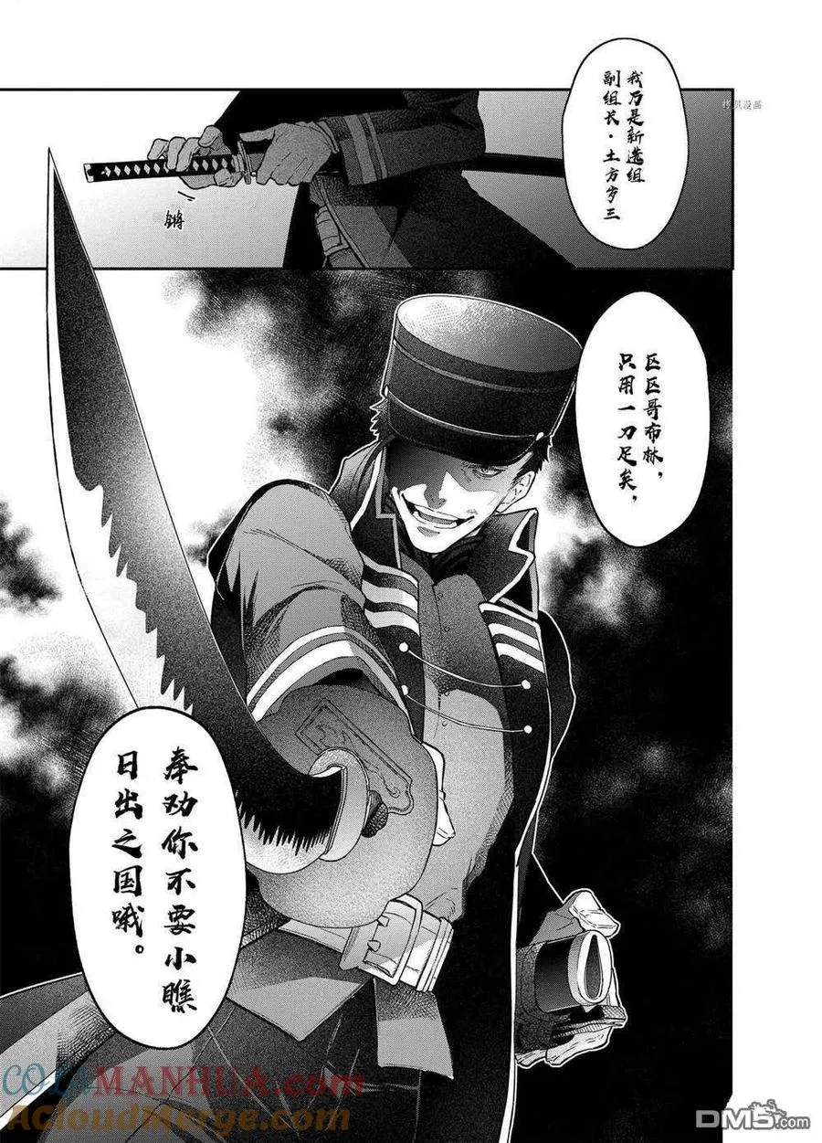 第15话 试看版 第27页