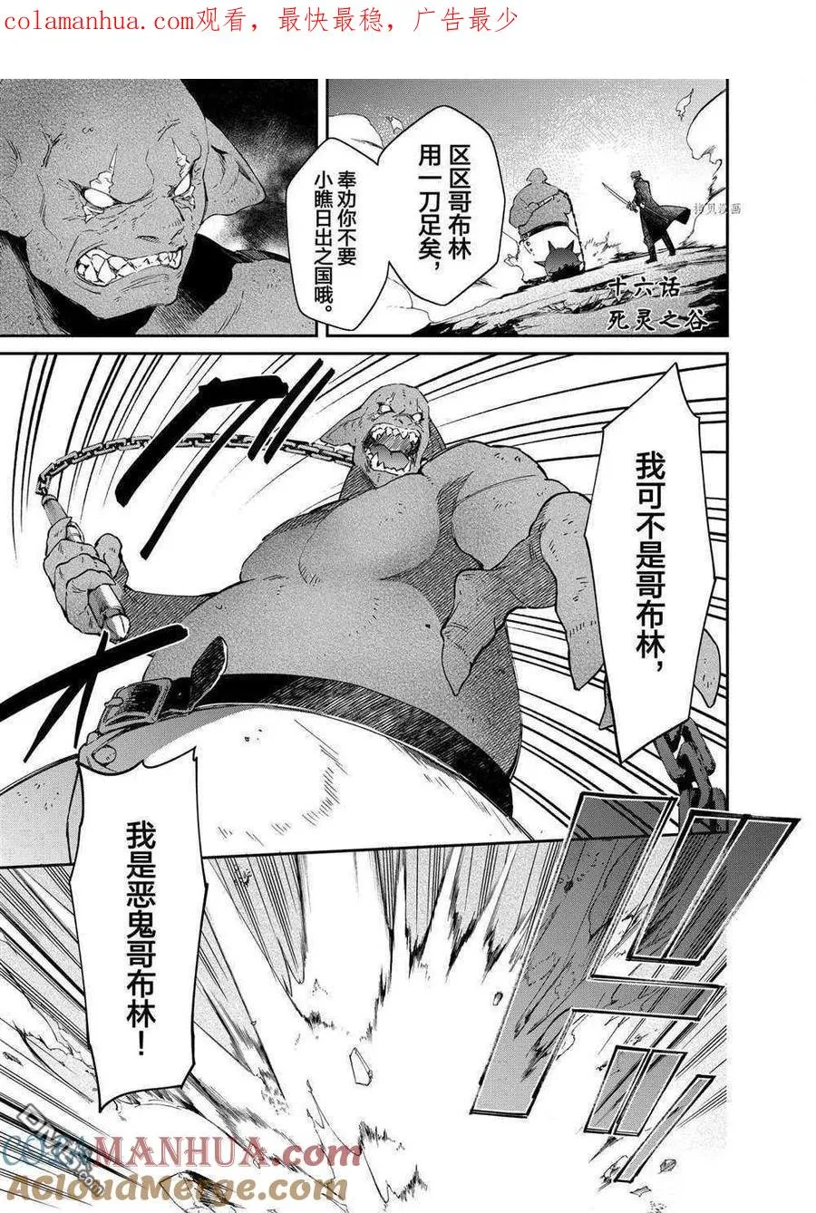 第16话 试看版 第1页