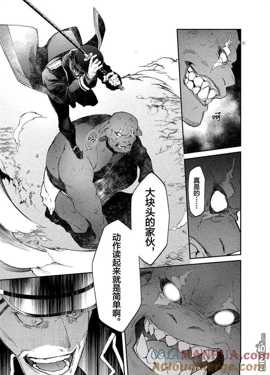 第16话 试看版 第3页