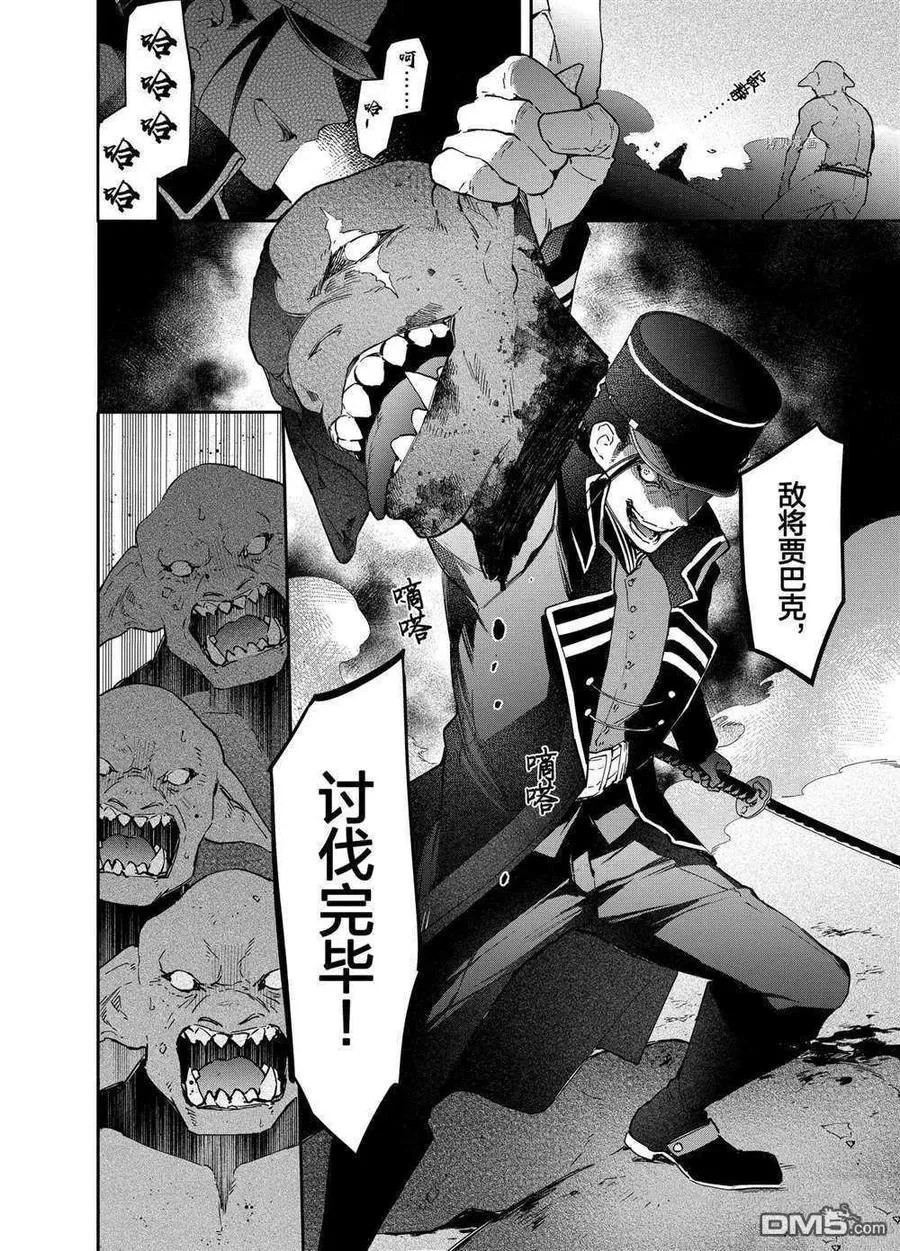 第16话 试看版 第4页