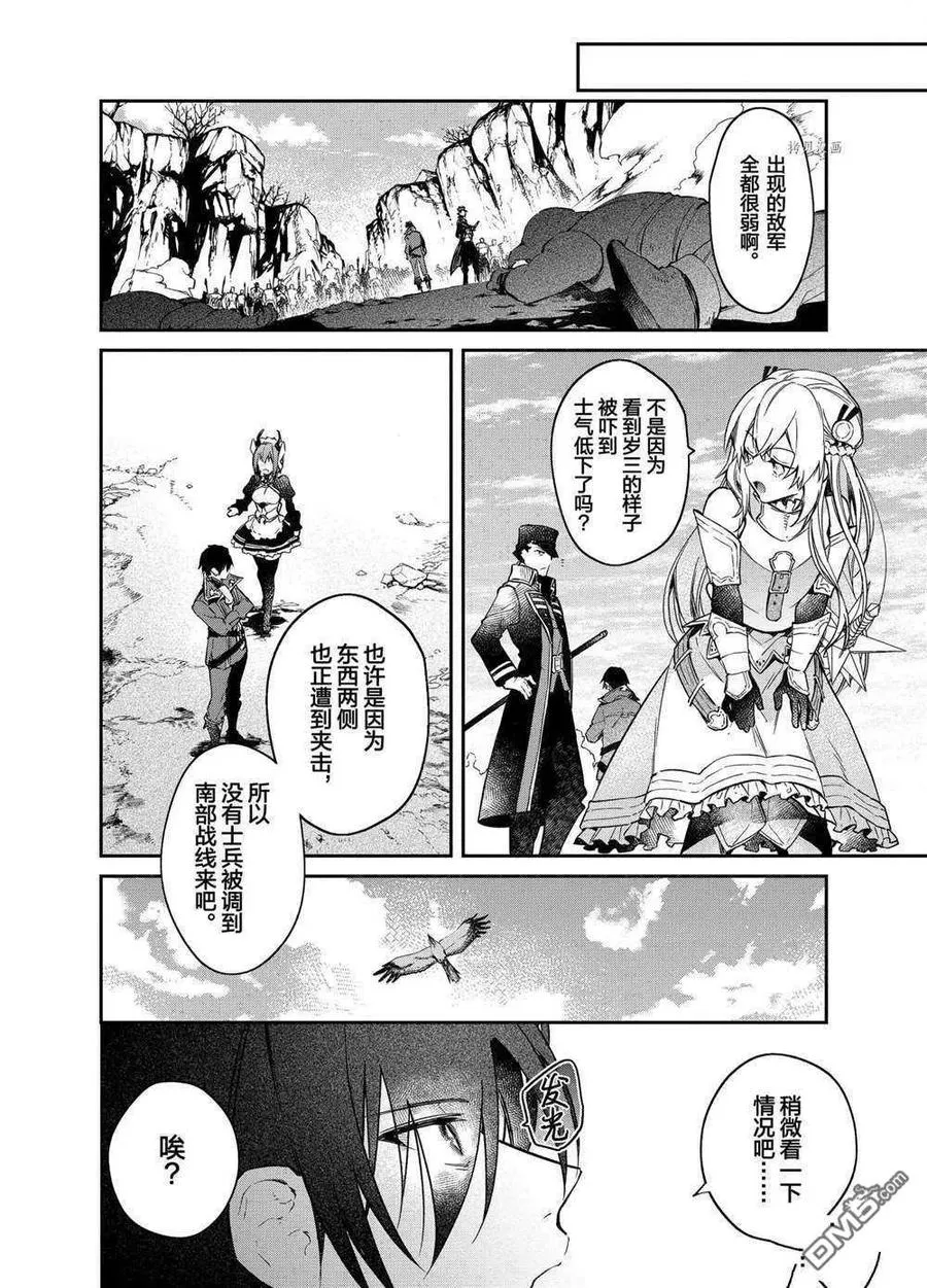 第16话 试看版 第6页
