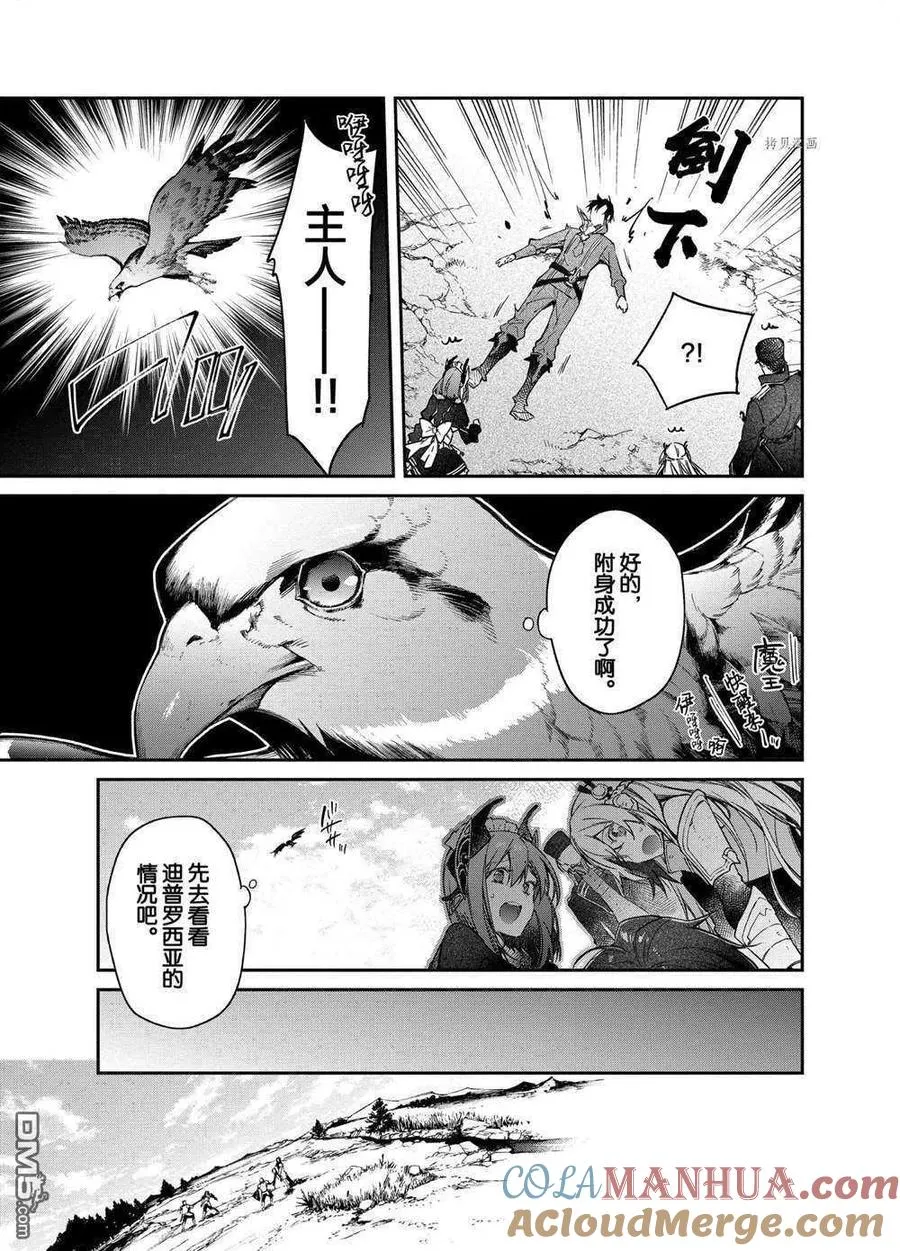 第16话 试看版 第7页