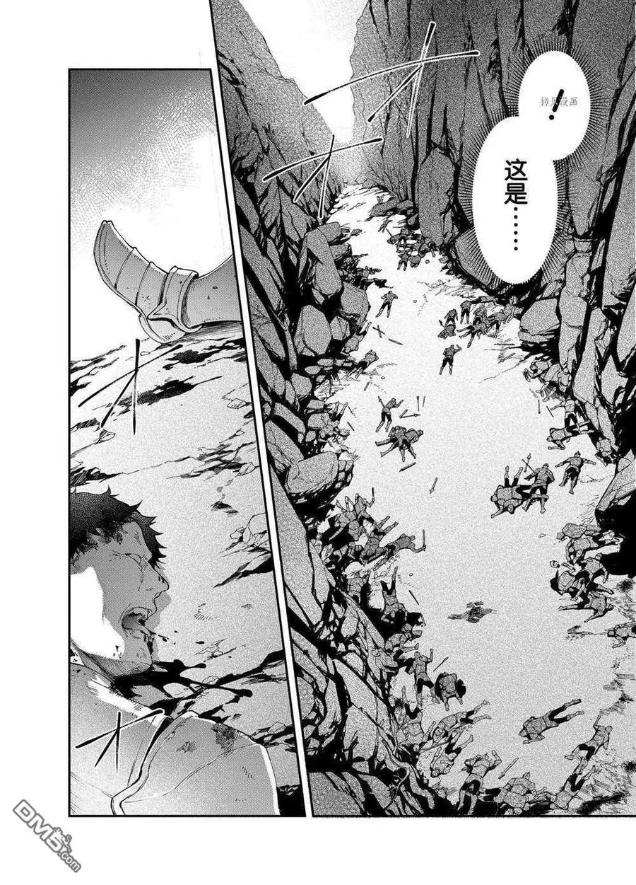 第16话 试看版 第8页