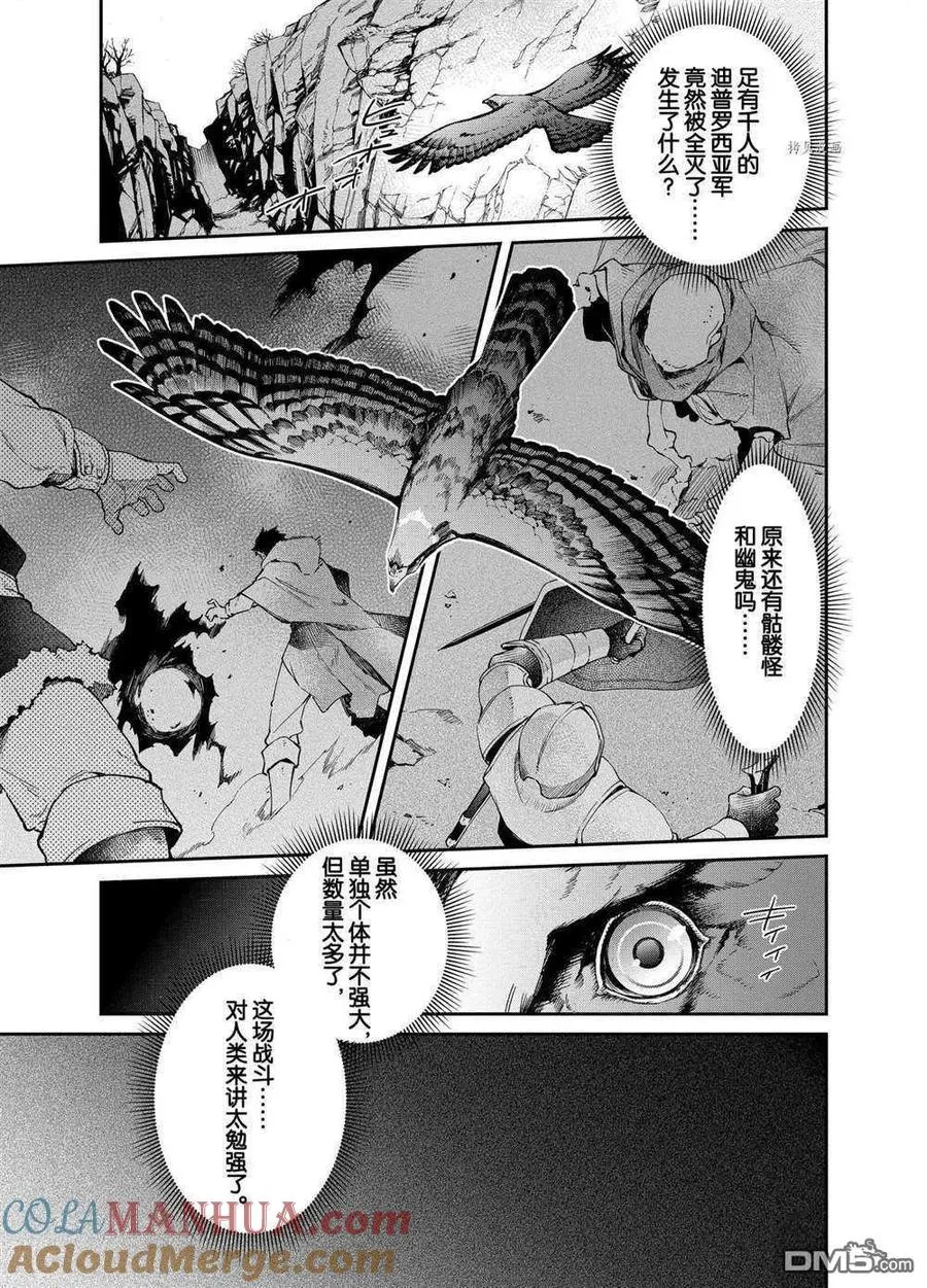 第16话 试看版 第9页