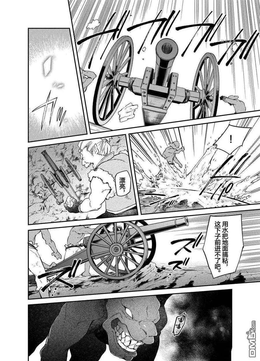 第16话 试看版 第12页