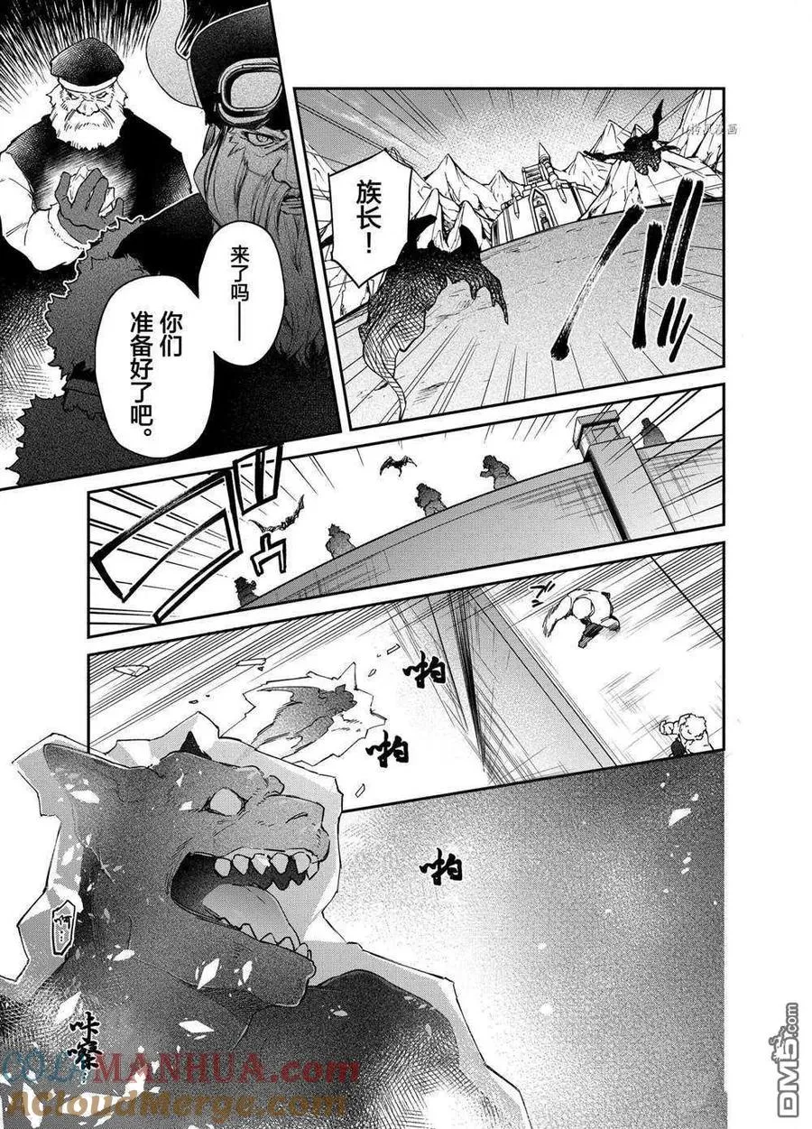 第16话 试看版 第13页