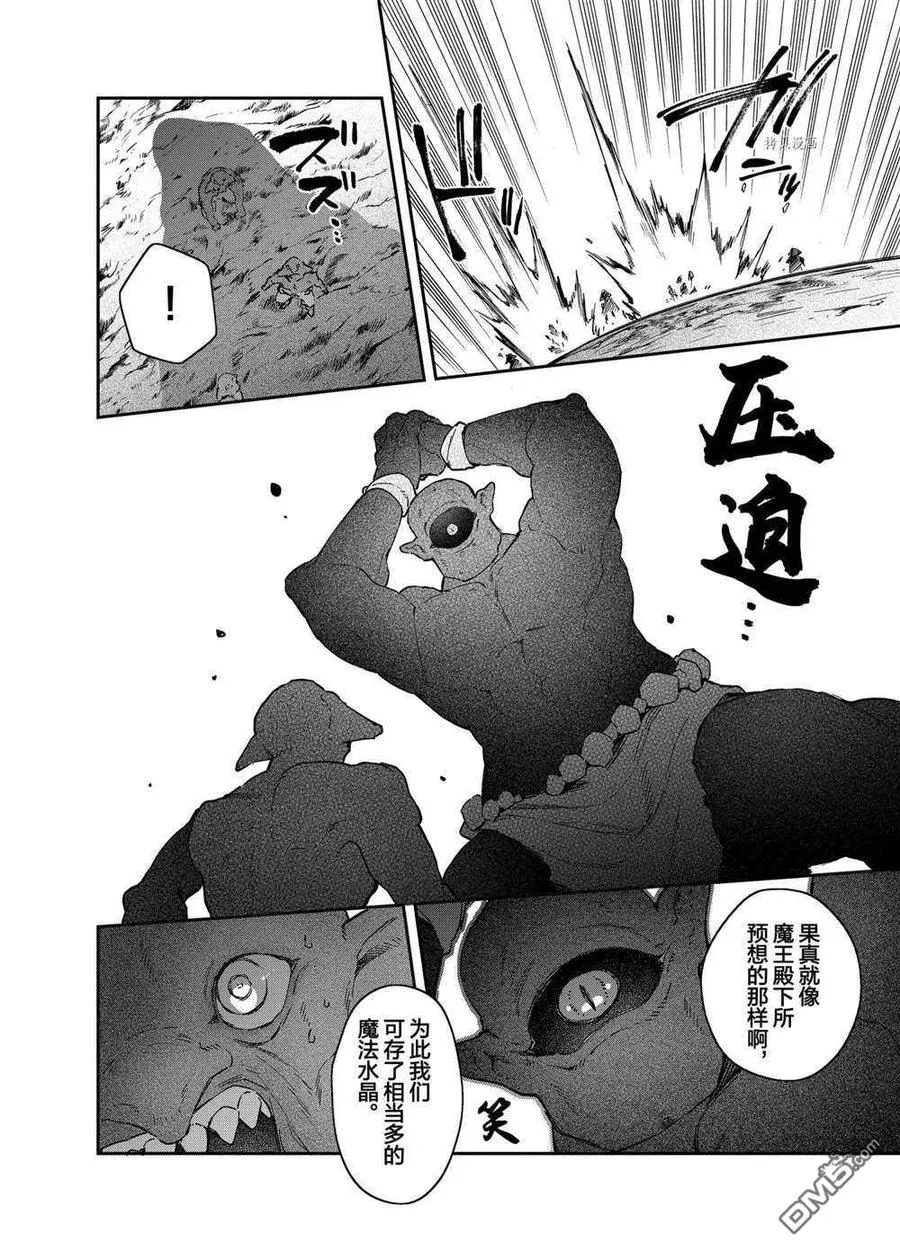 第16话 试看版 第14页