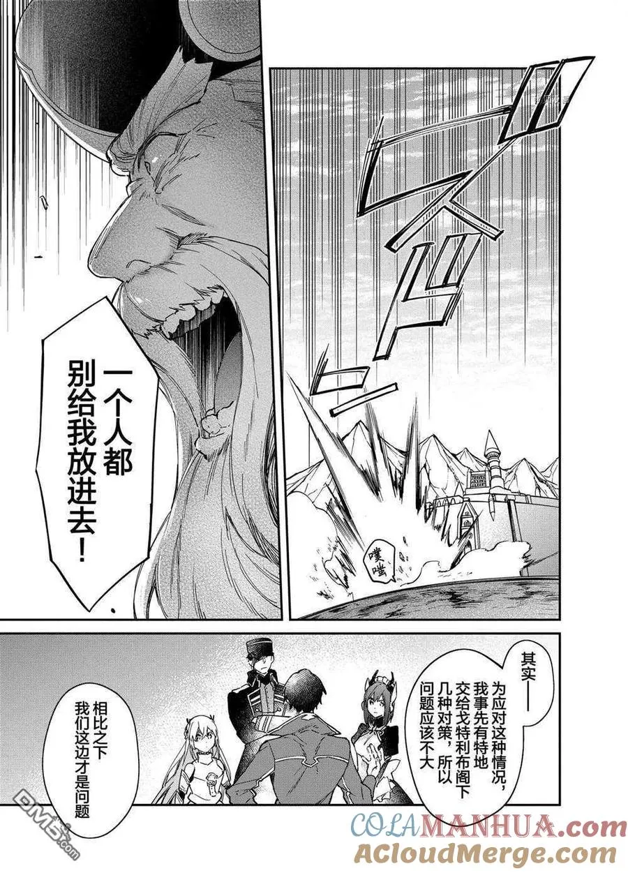 第16话 试看版 第15页