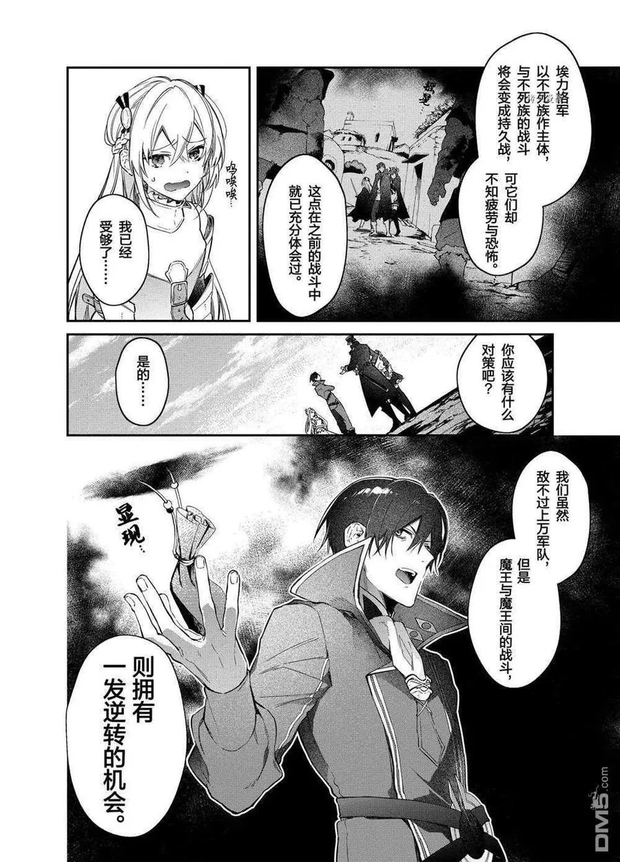 第16话 试看版 第16页
