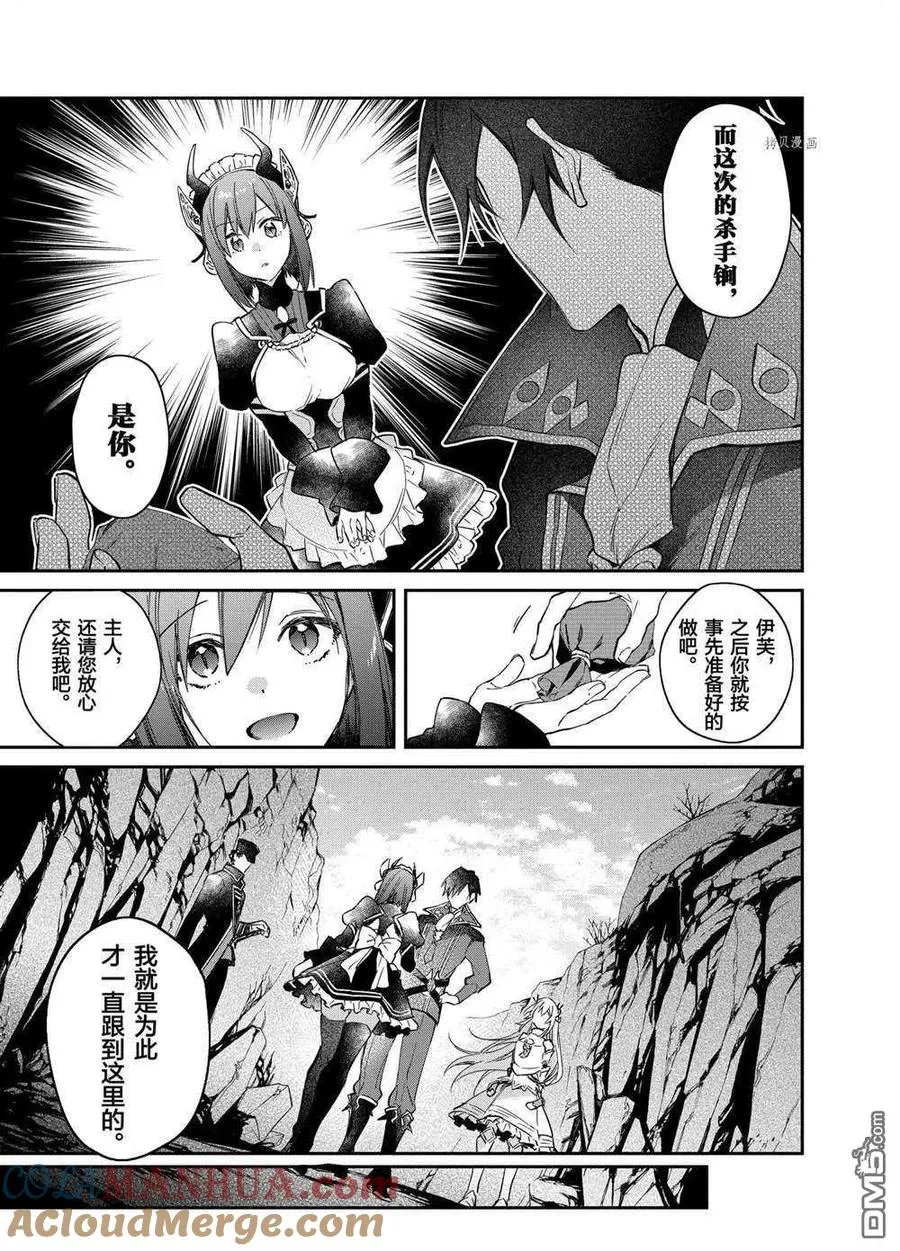 第16话 试看版 第17页