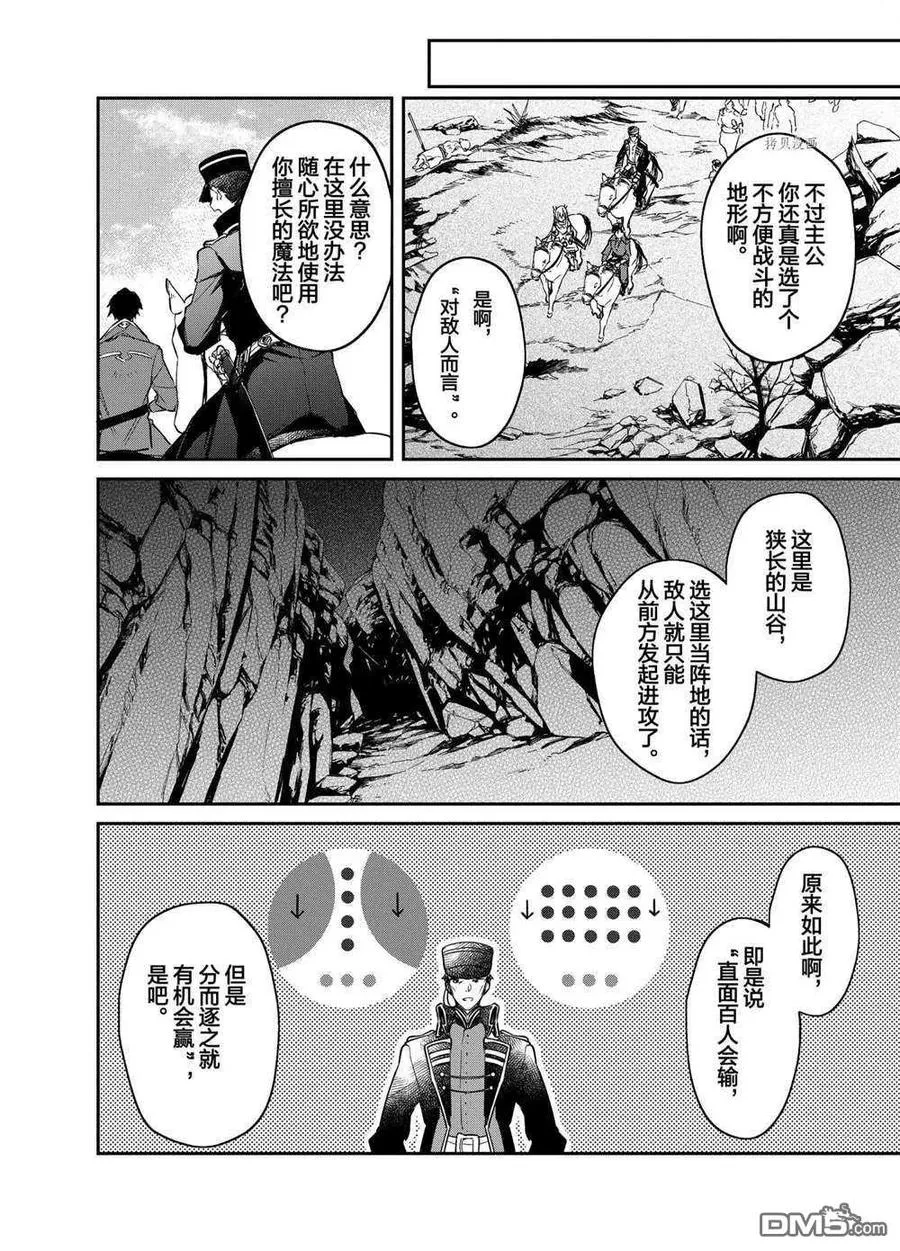 第16话 试看版 第18页