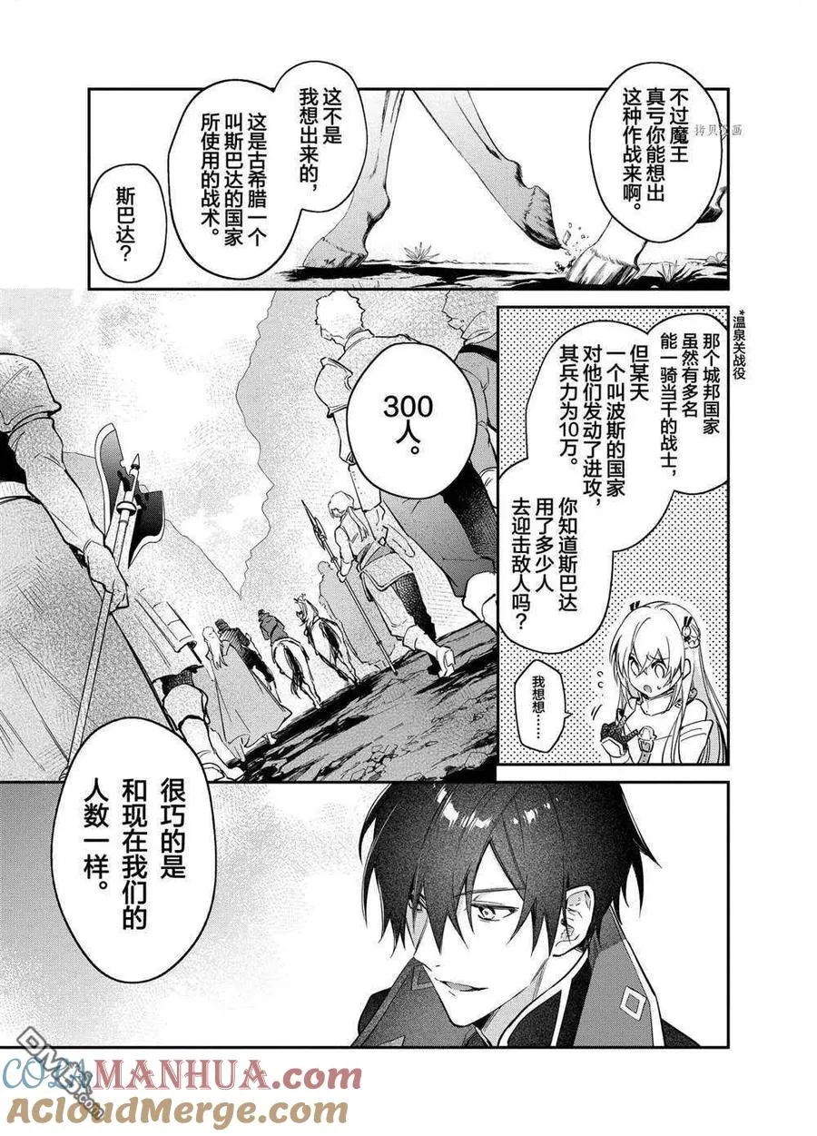 第16话 试看版 第19页