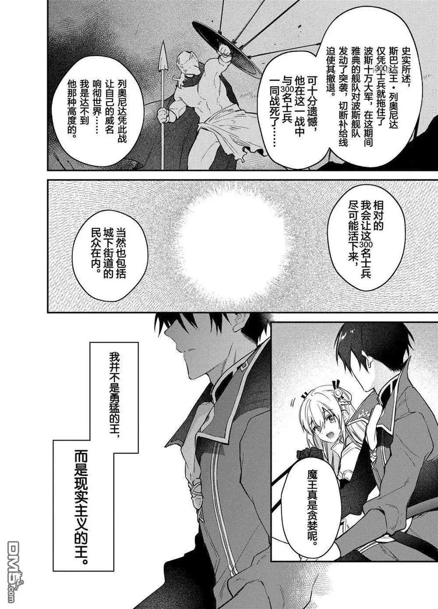 第16话 试看版 第20页