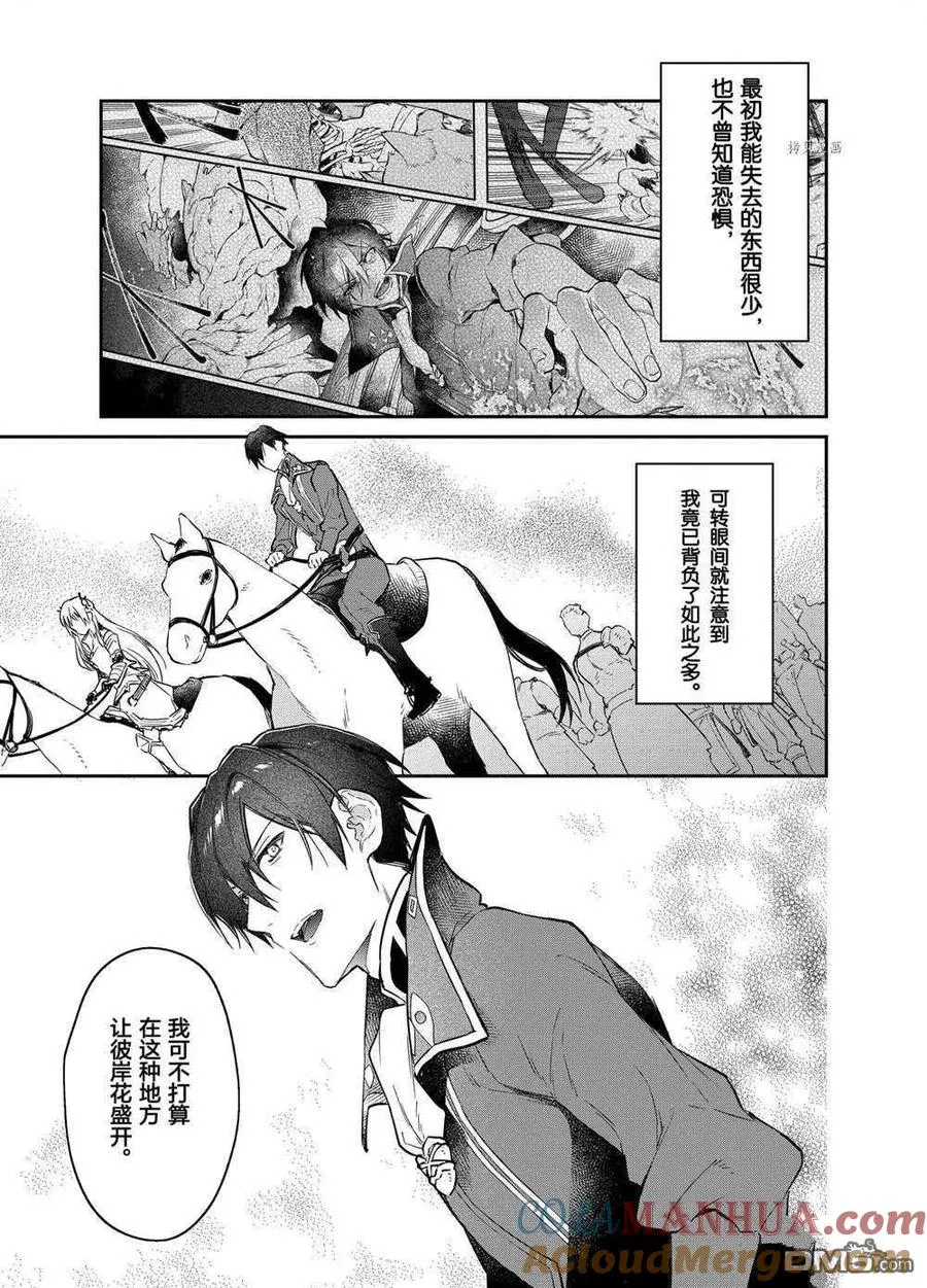 第16话 试看版 第21页