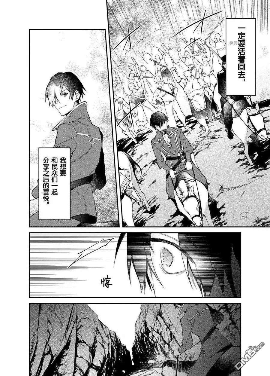 第16话 试看版 第22页