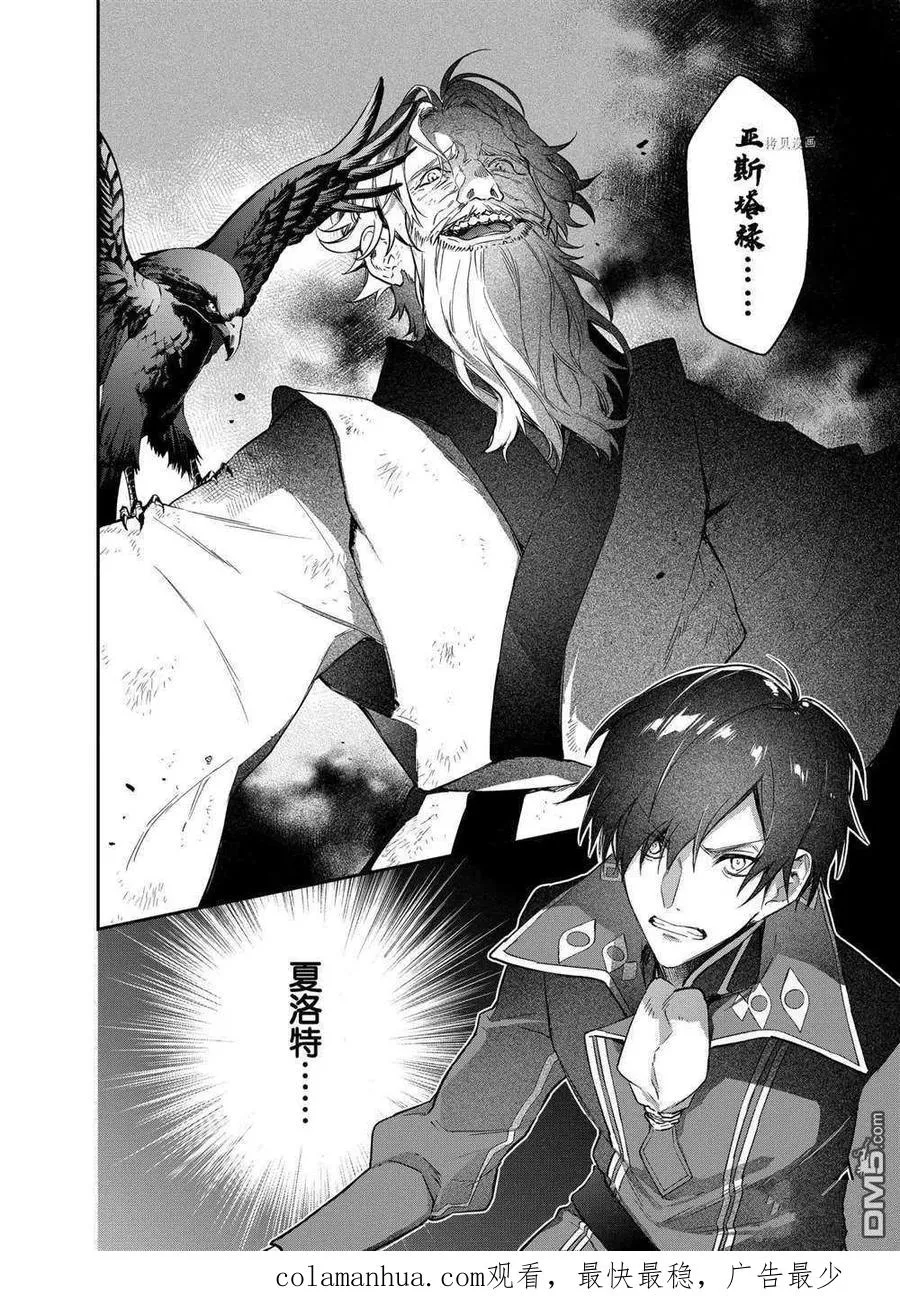 第16话 试看版 第26页