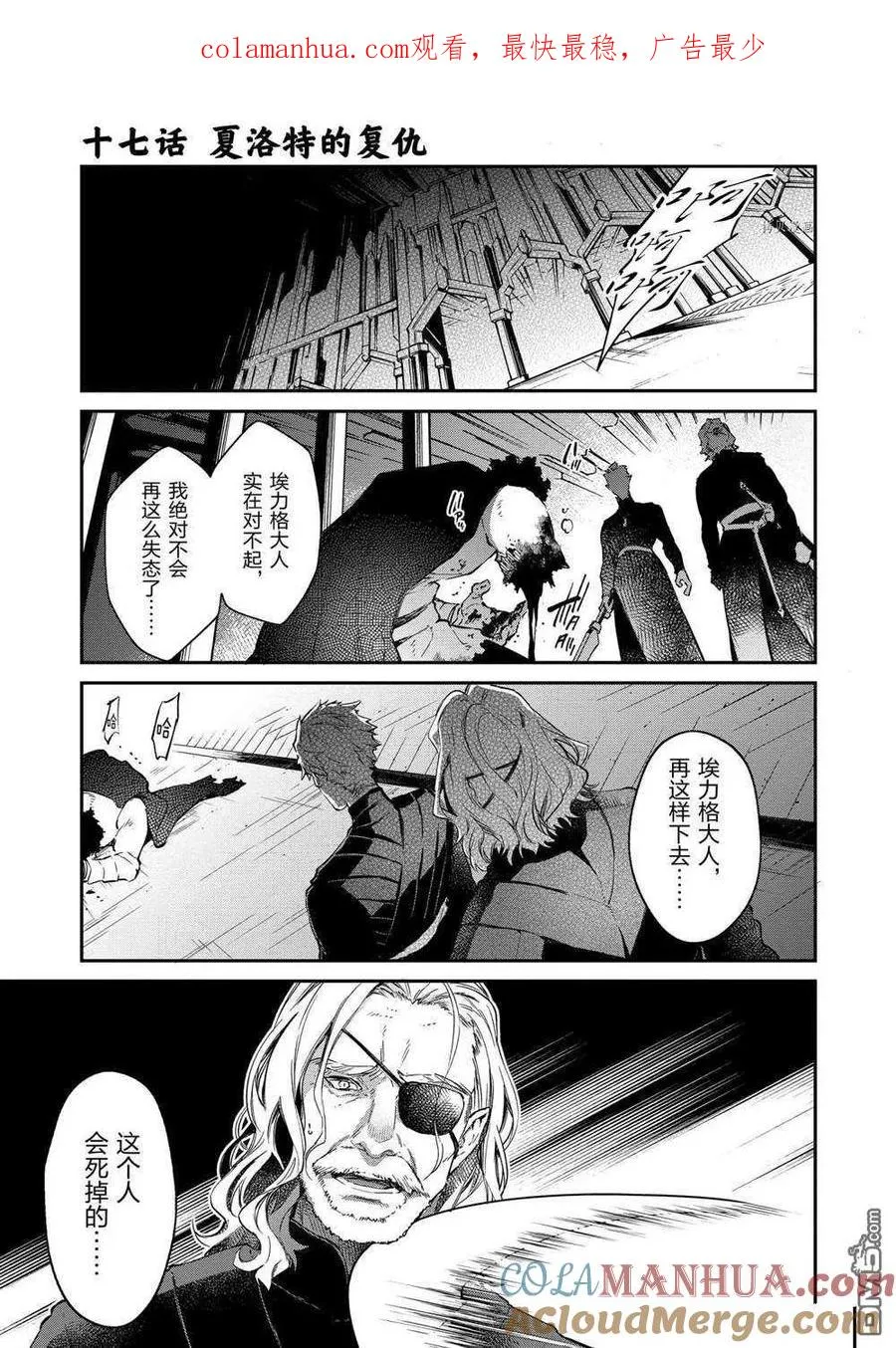 第17话 试看版 第1页
