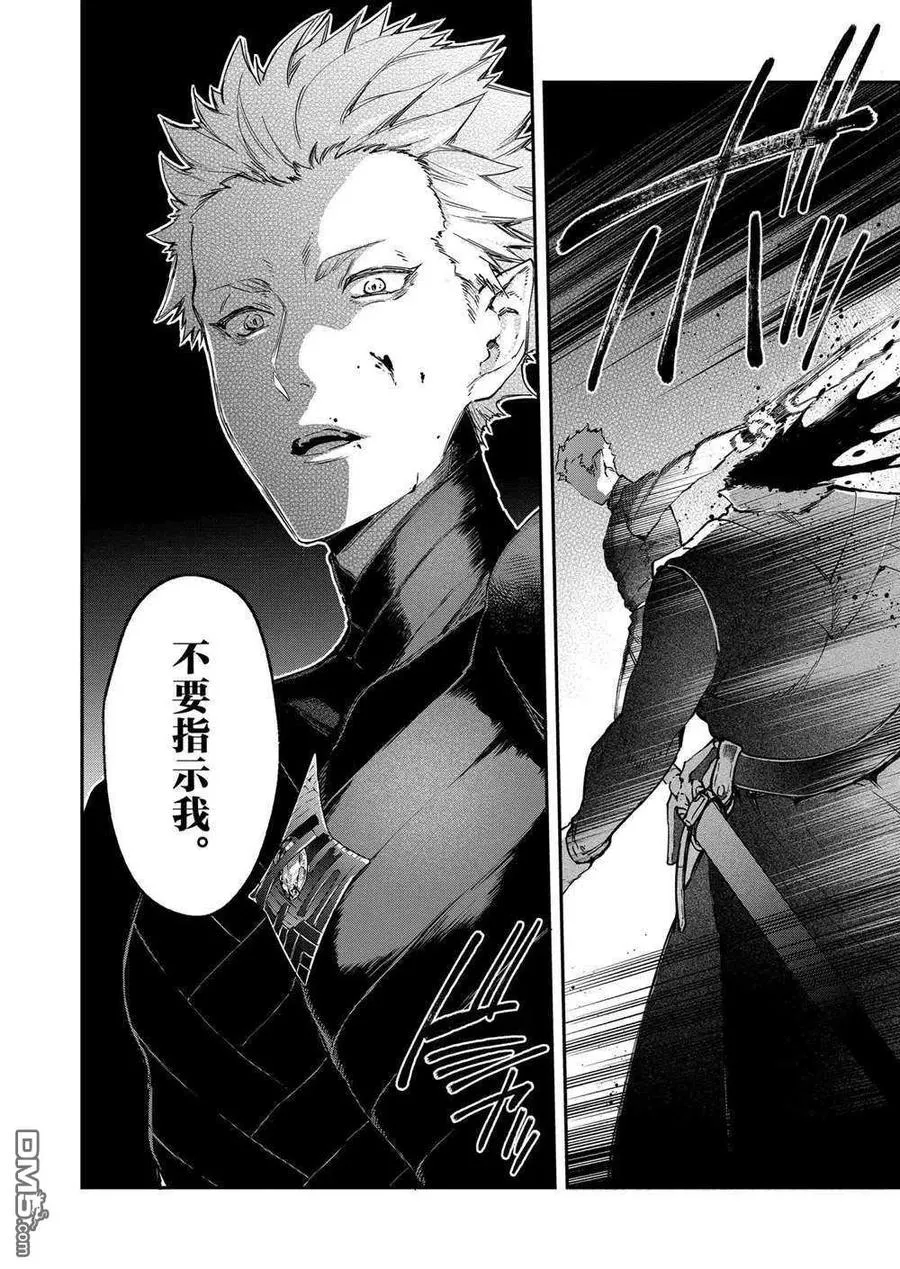 第17话 试看版 第2页