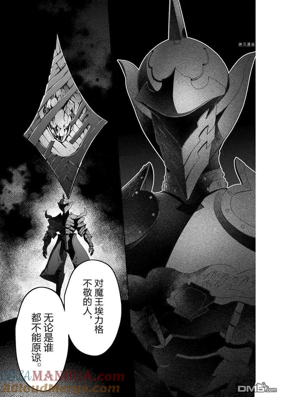 第17话 试看版 第3页