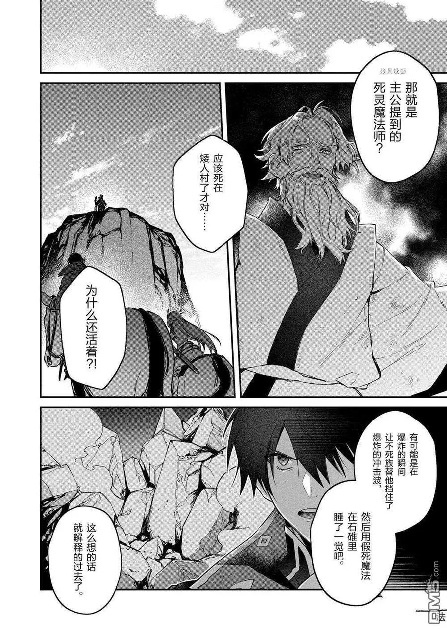 第17话 试看版 第4页