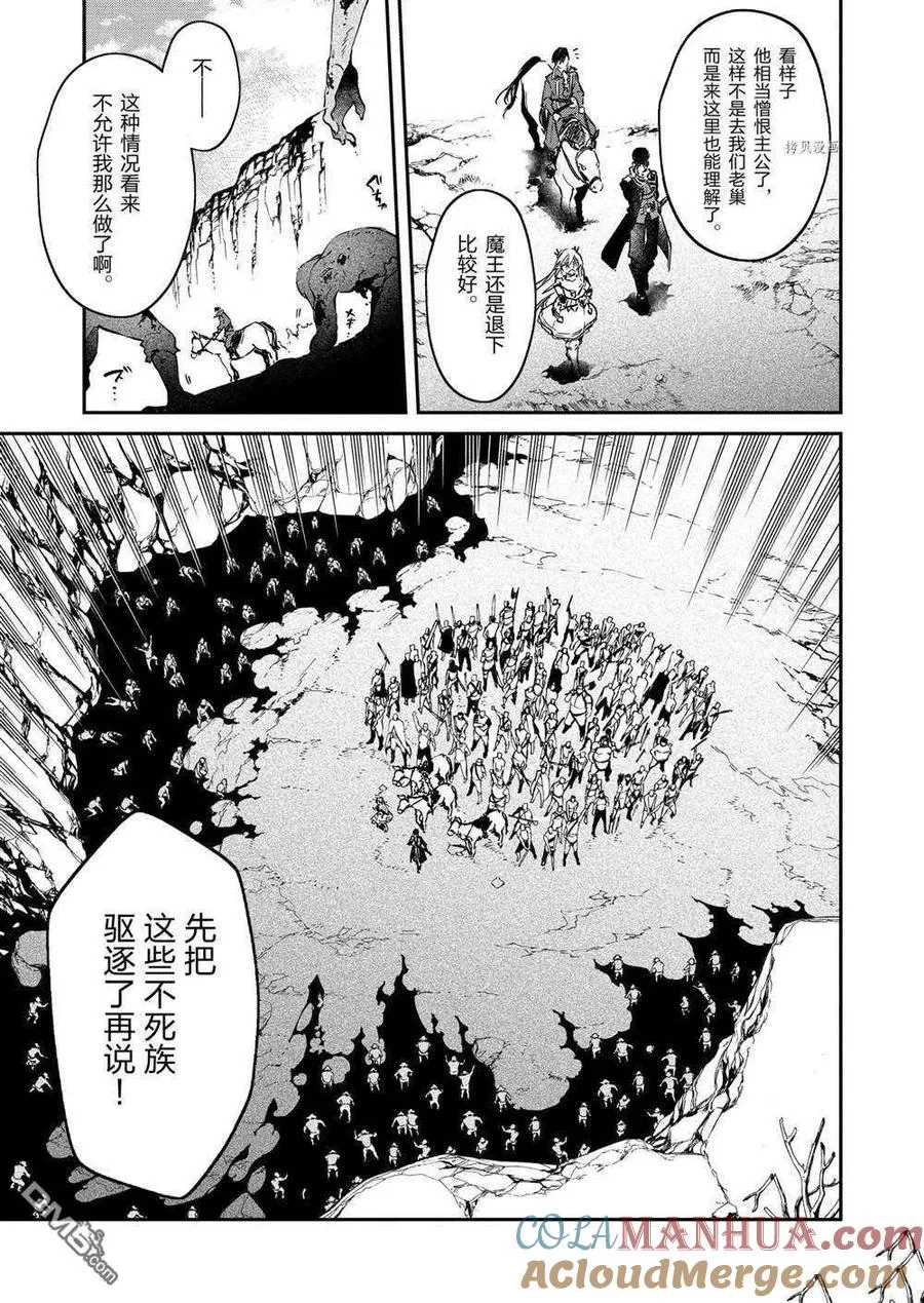 第17话 试看版 第5页