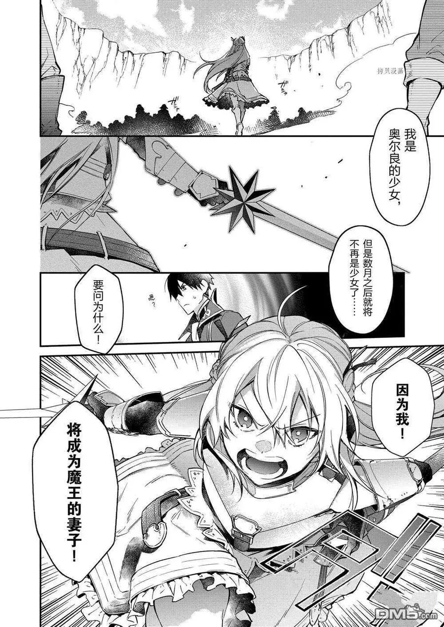 第17话 试看版 第6页