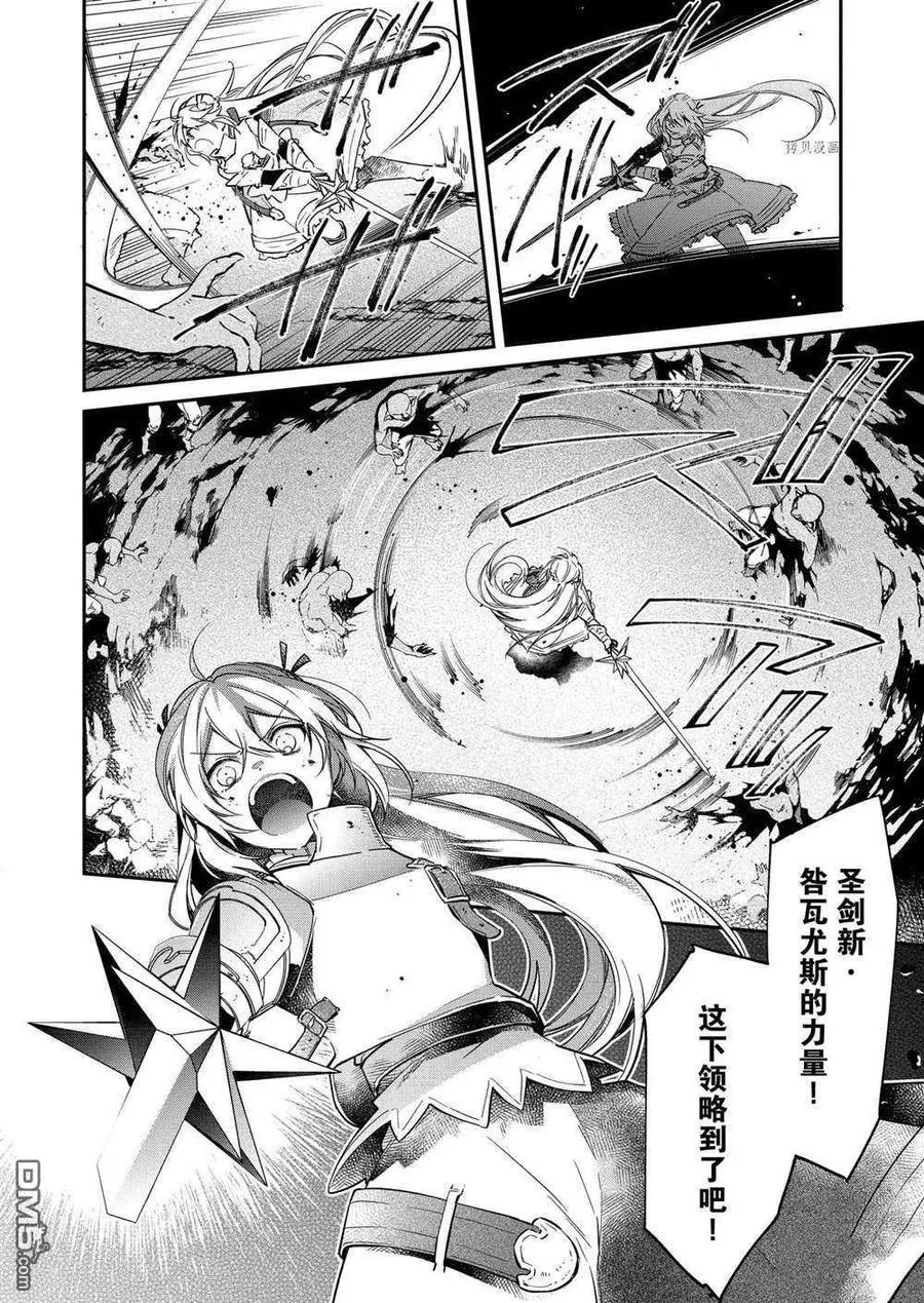 第17话 试看版 第8页