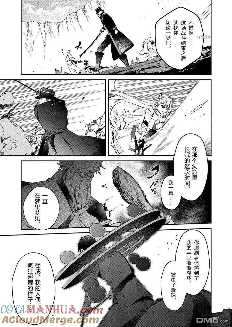 第17话 试看版 第9页