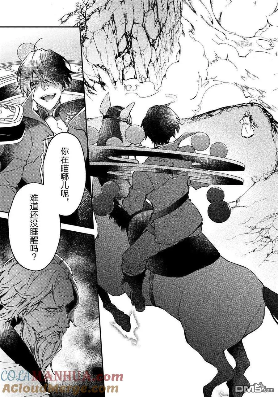 第17话 试看版 第11页