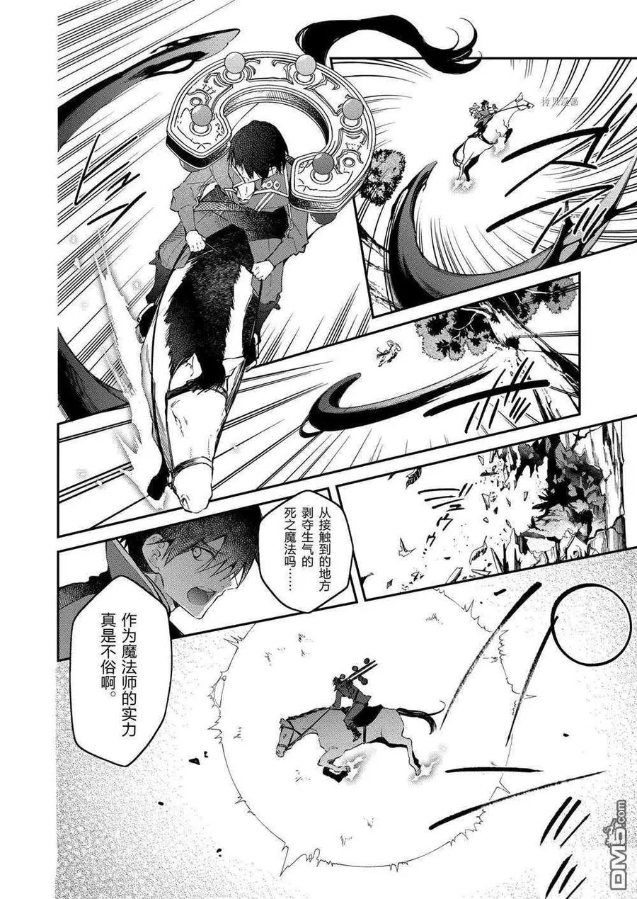 第17话 试看版 第12页