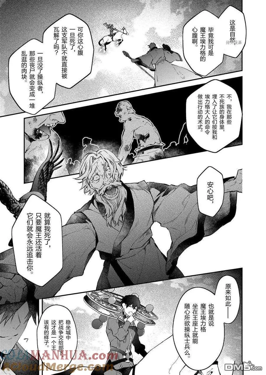 第17话 试看版 第13页