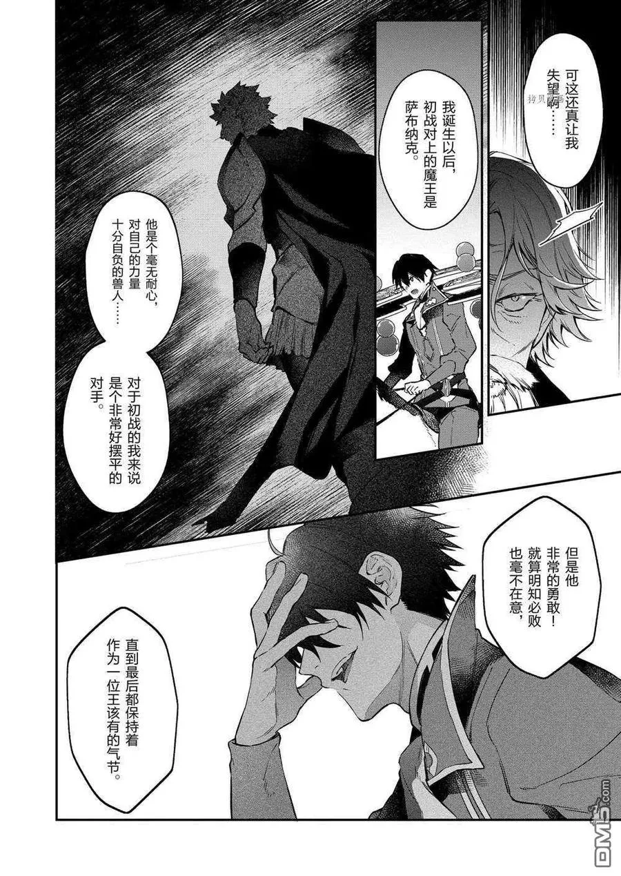 第17话 试看版 第14页