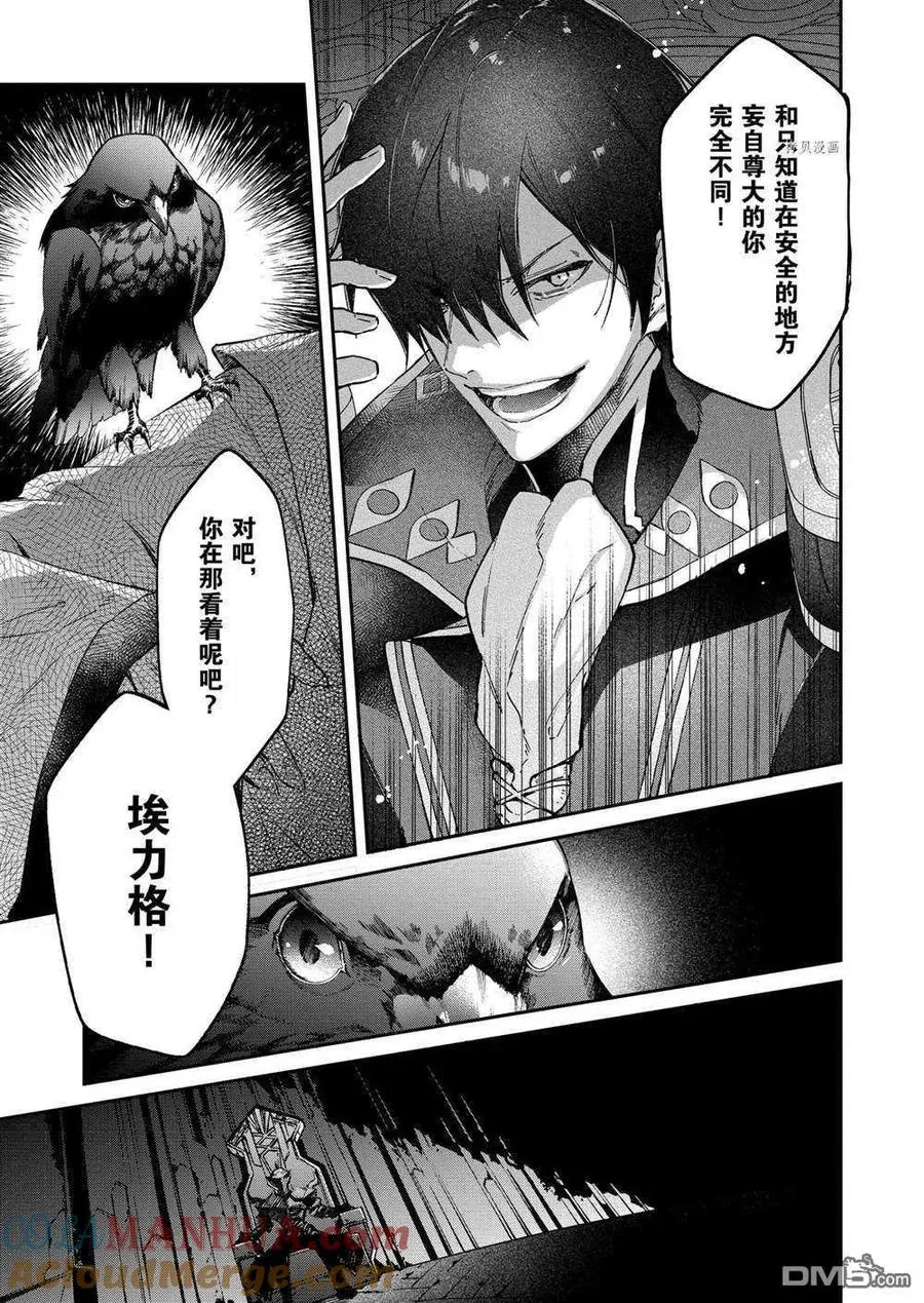 第17话 试看版 第15页