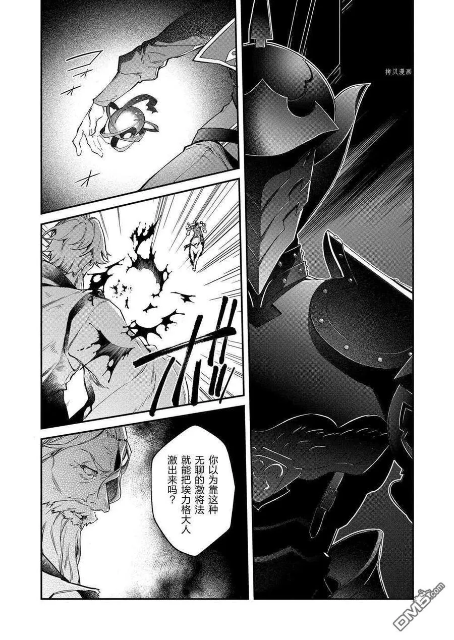 第17话 试看版 第16页