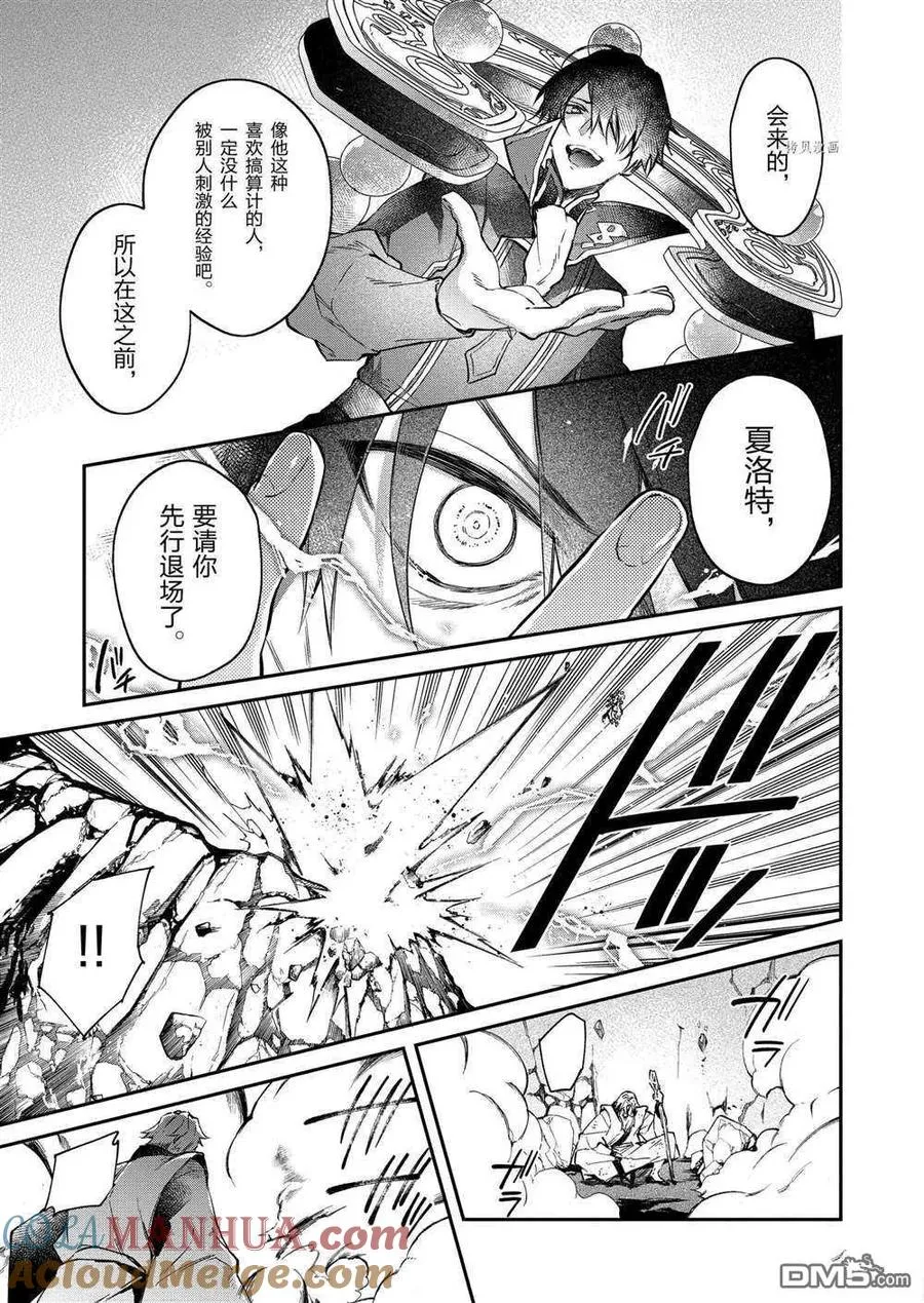第17话 试看版 第17页