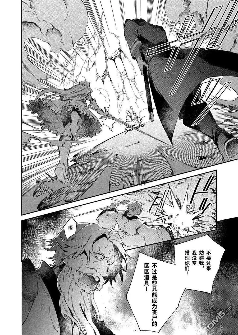 第17话 试看版 第18页