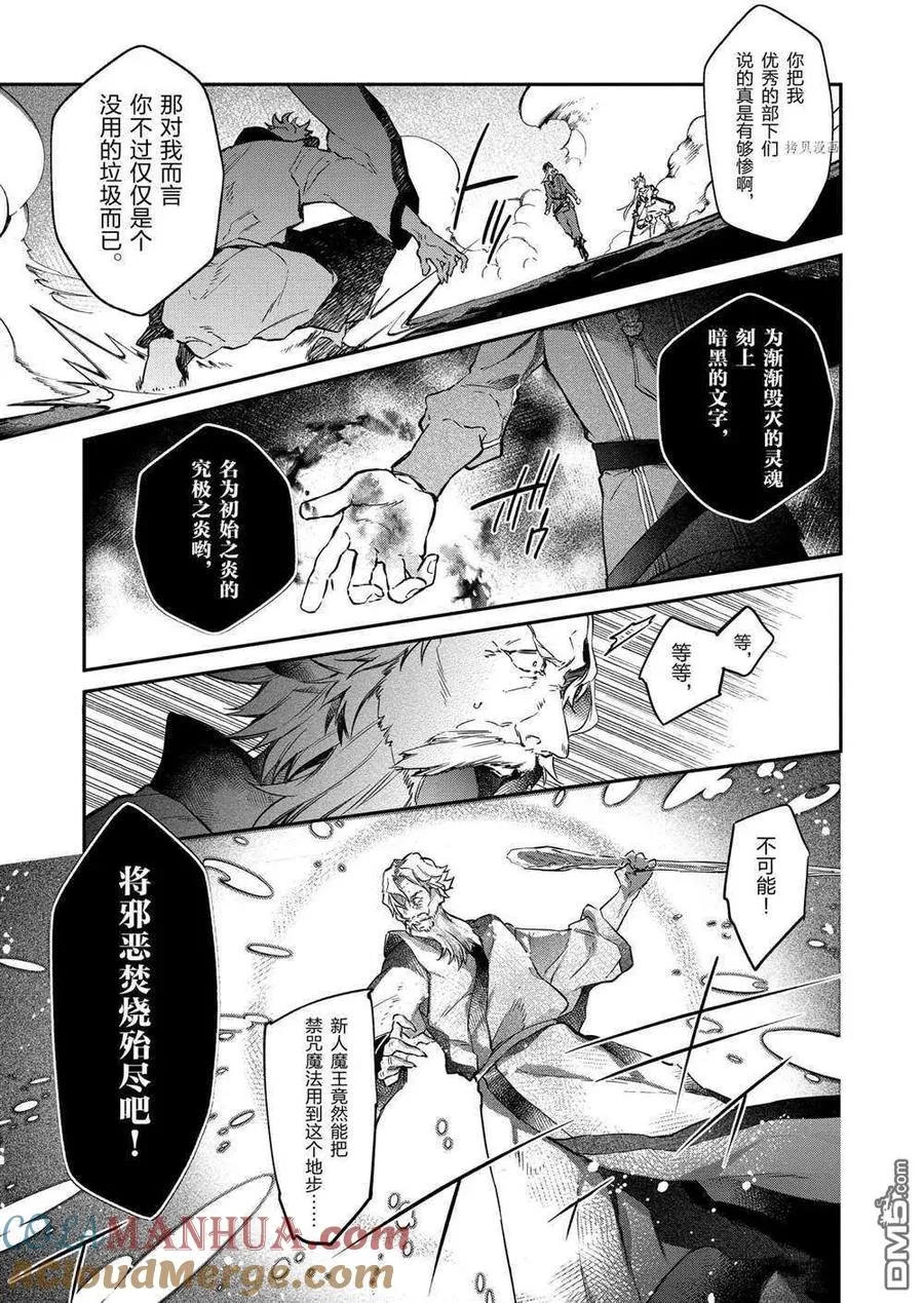 第17话 试看版 第19页