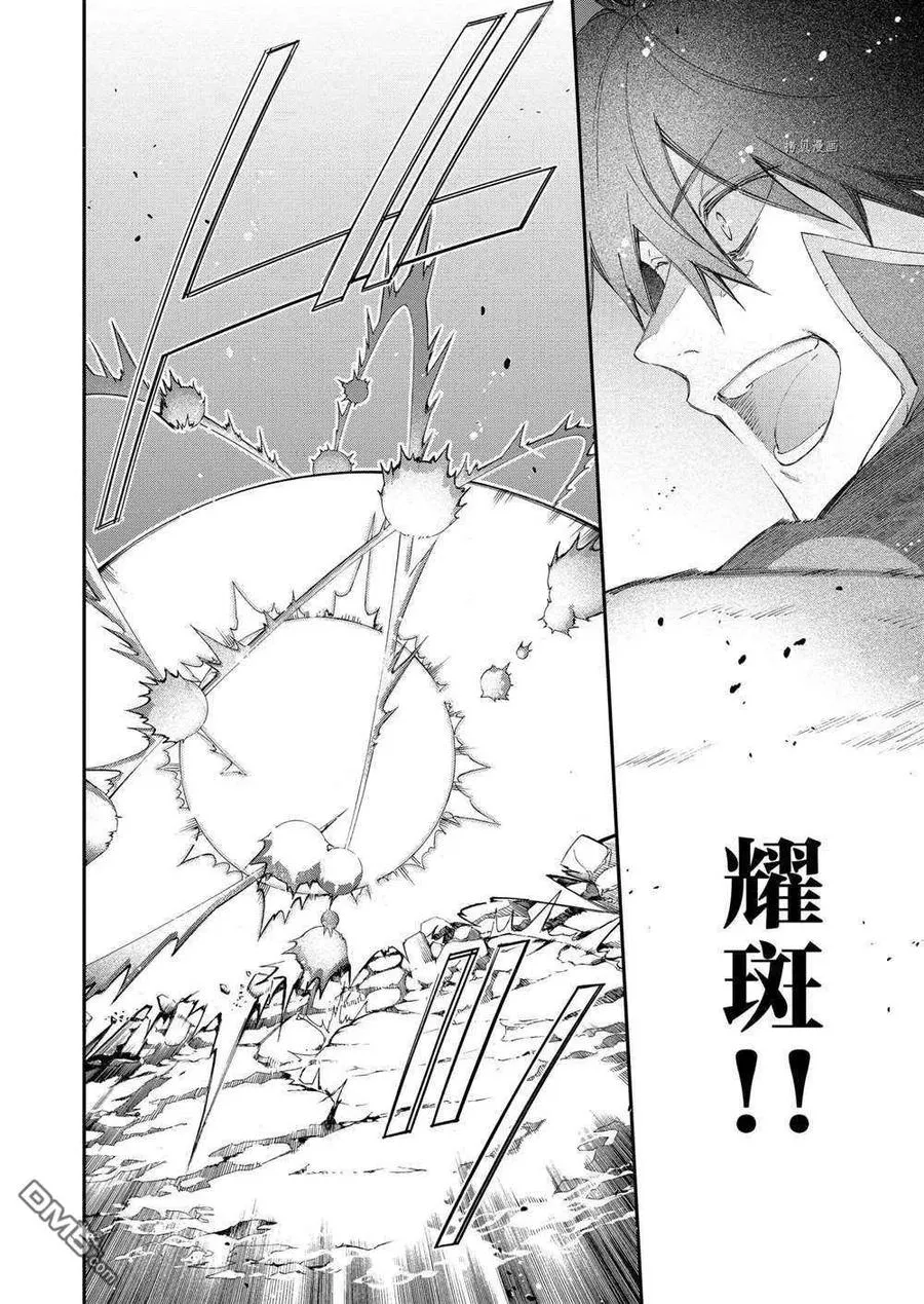 第17话 试看版 第20页