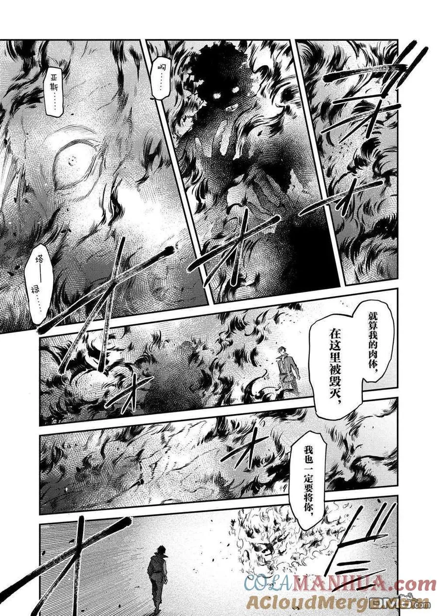第17话 试看版 第21页